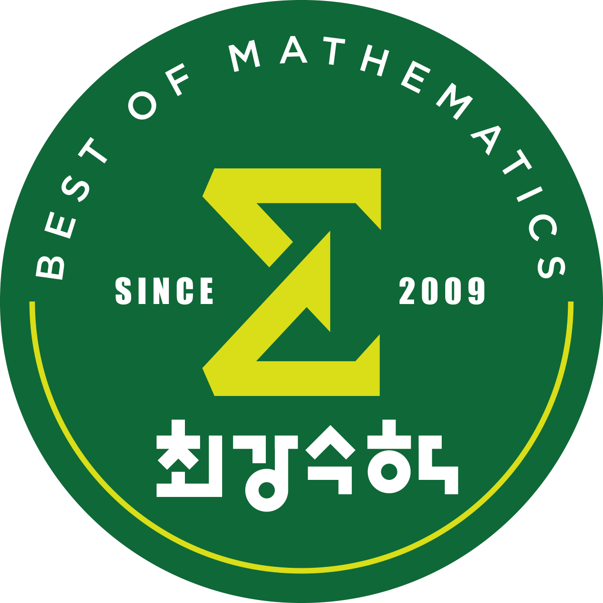 최강수학학원