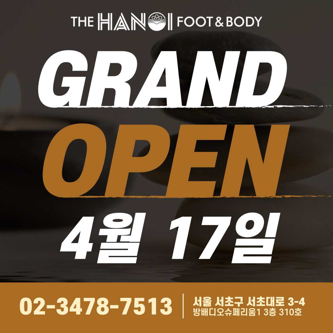 더하노이풋앤바디 이수역점