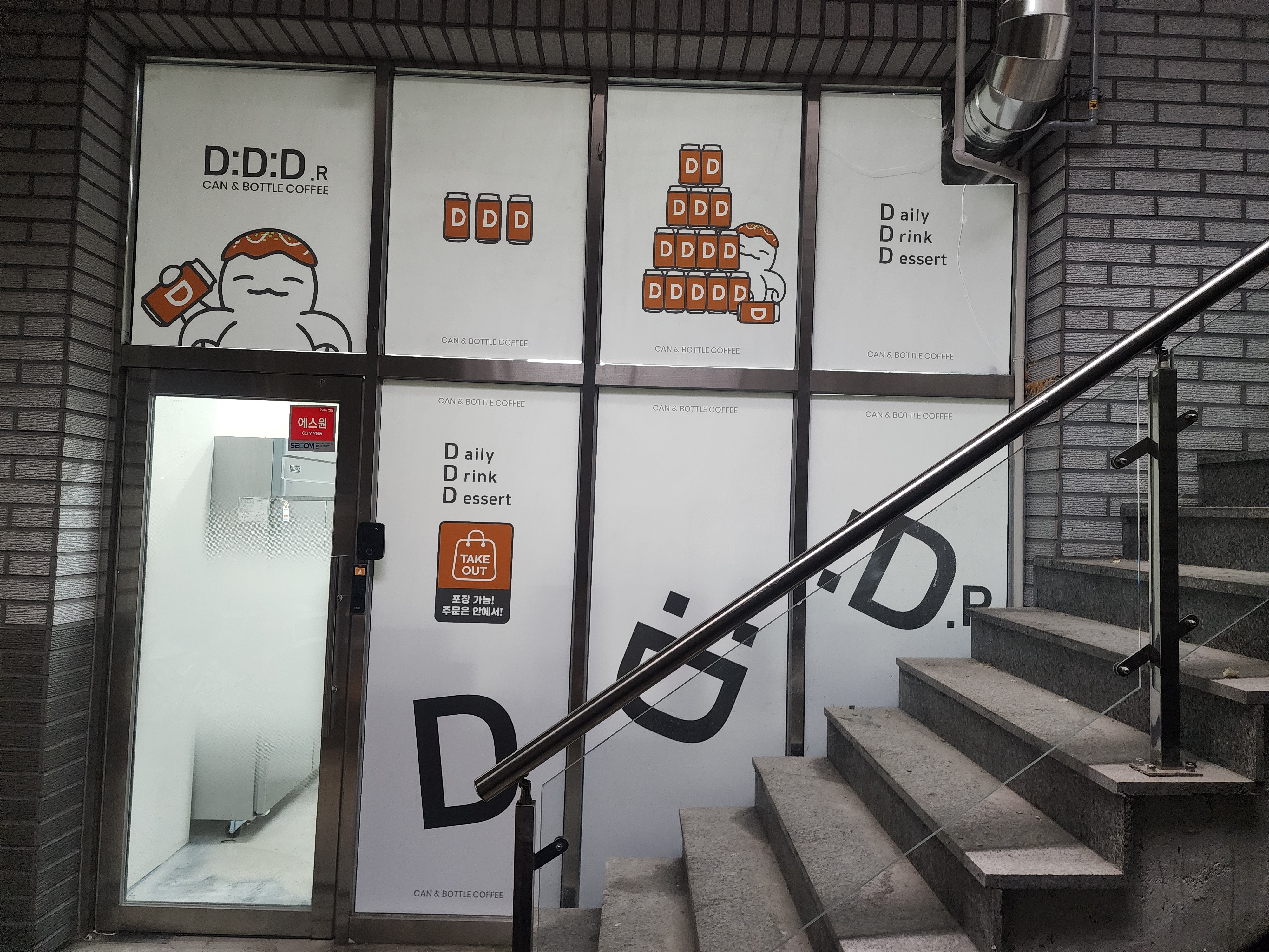 디디디알 캔앤보틀커피 독산점