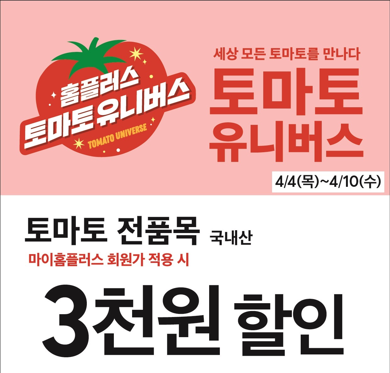홈플러스익스프레스 등촌점