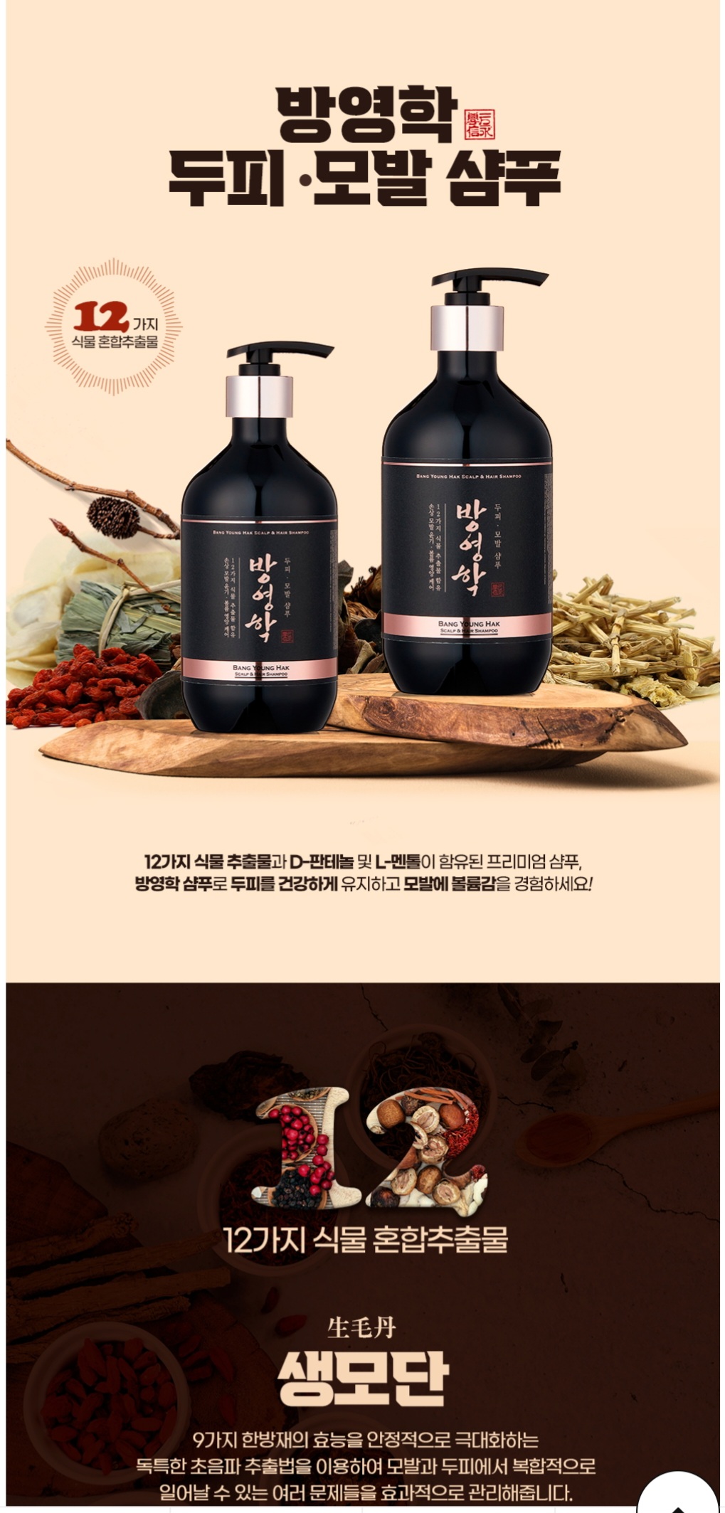 방영학생활건강