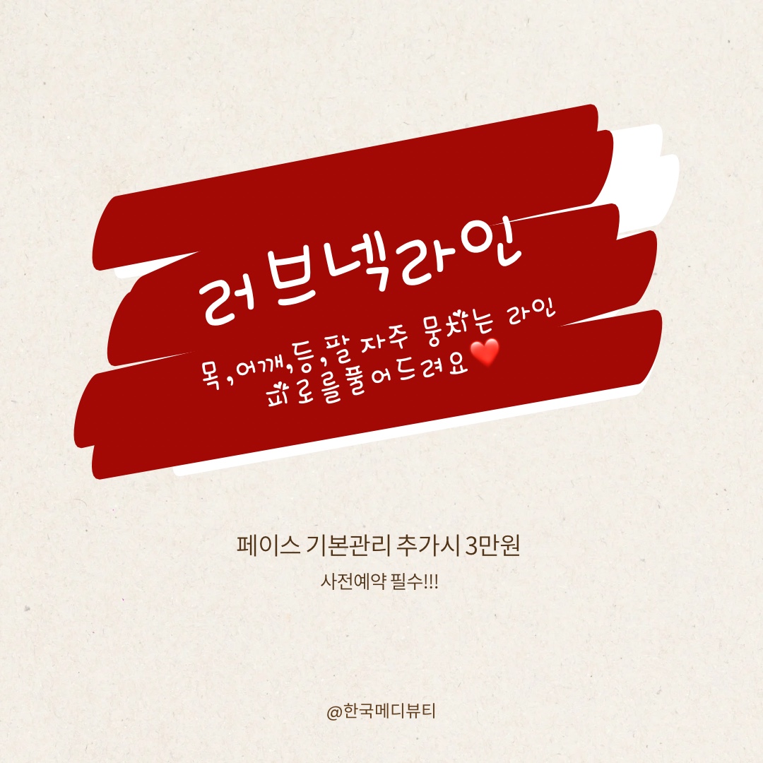 SHE IN US 한국메디뷰티