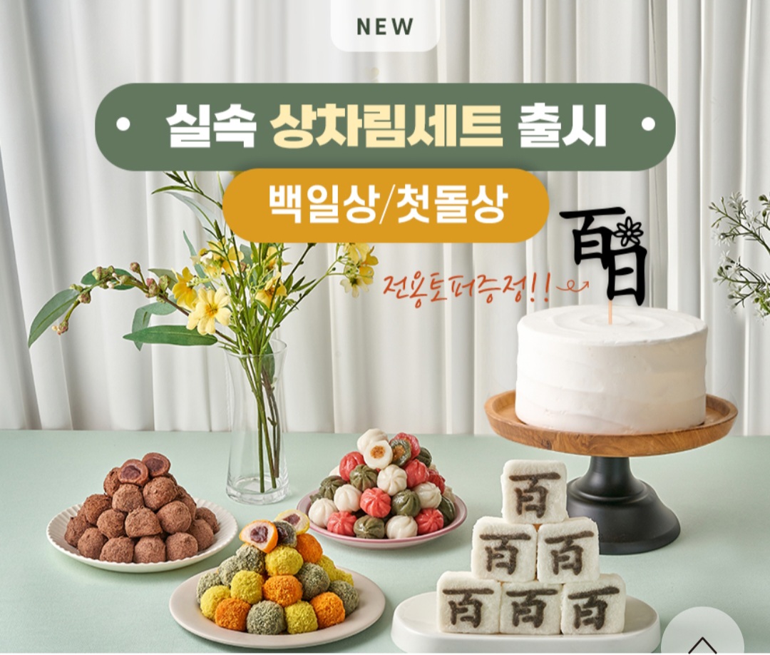 떡보의하루 야음온산점