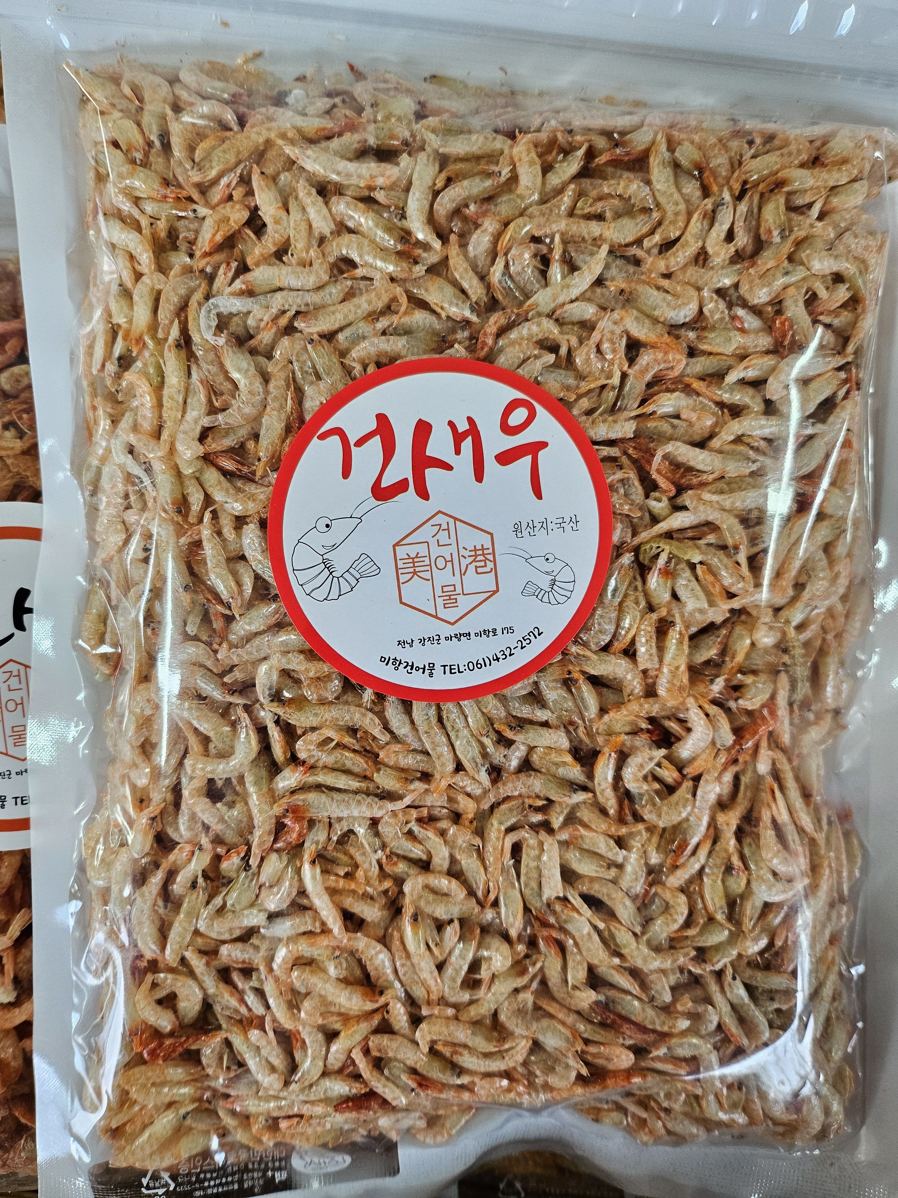 미항건어물