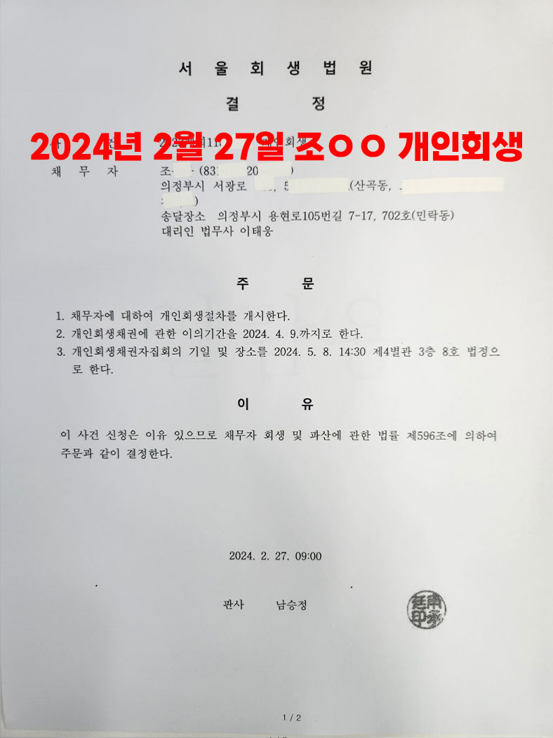 법무사이태웅사무소