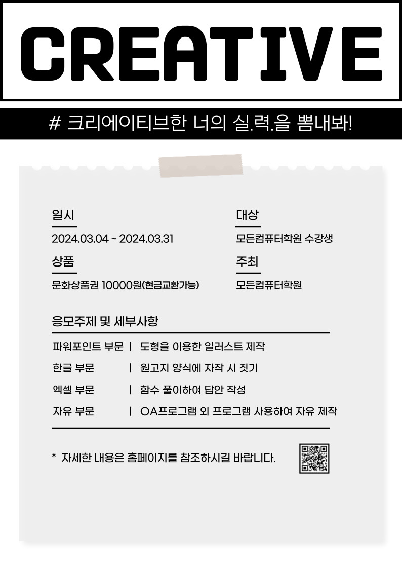 모든컴퓨터학원