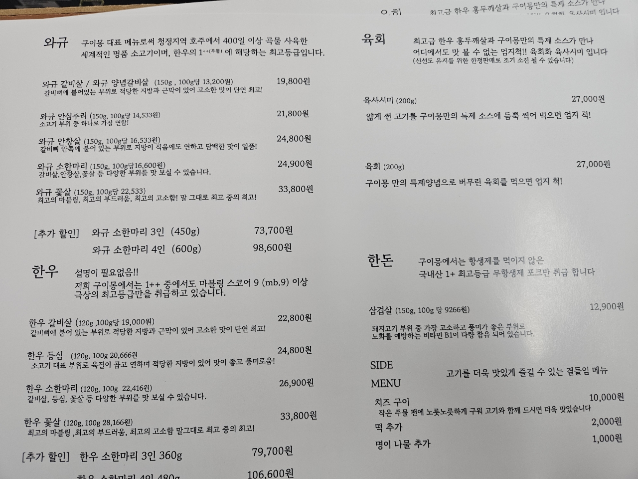 구이몽 영통분점