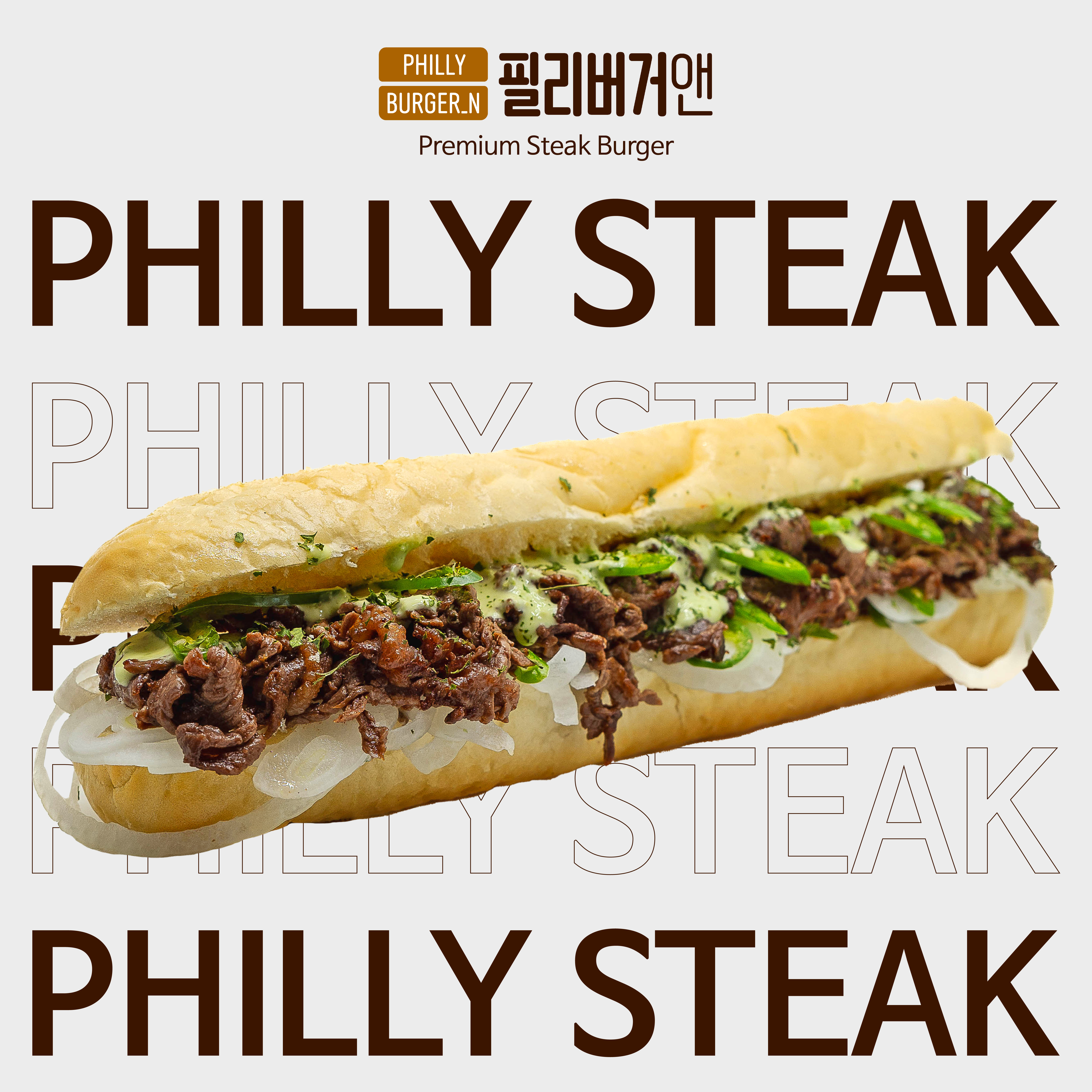 필리버거앤 청라본점