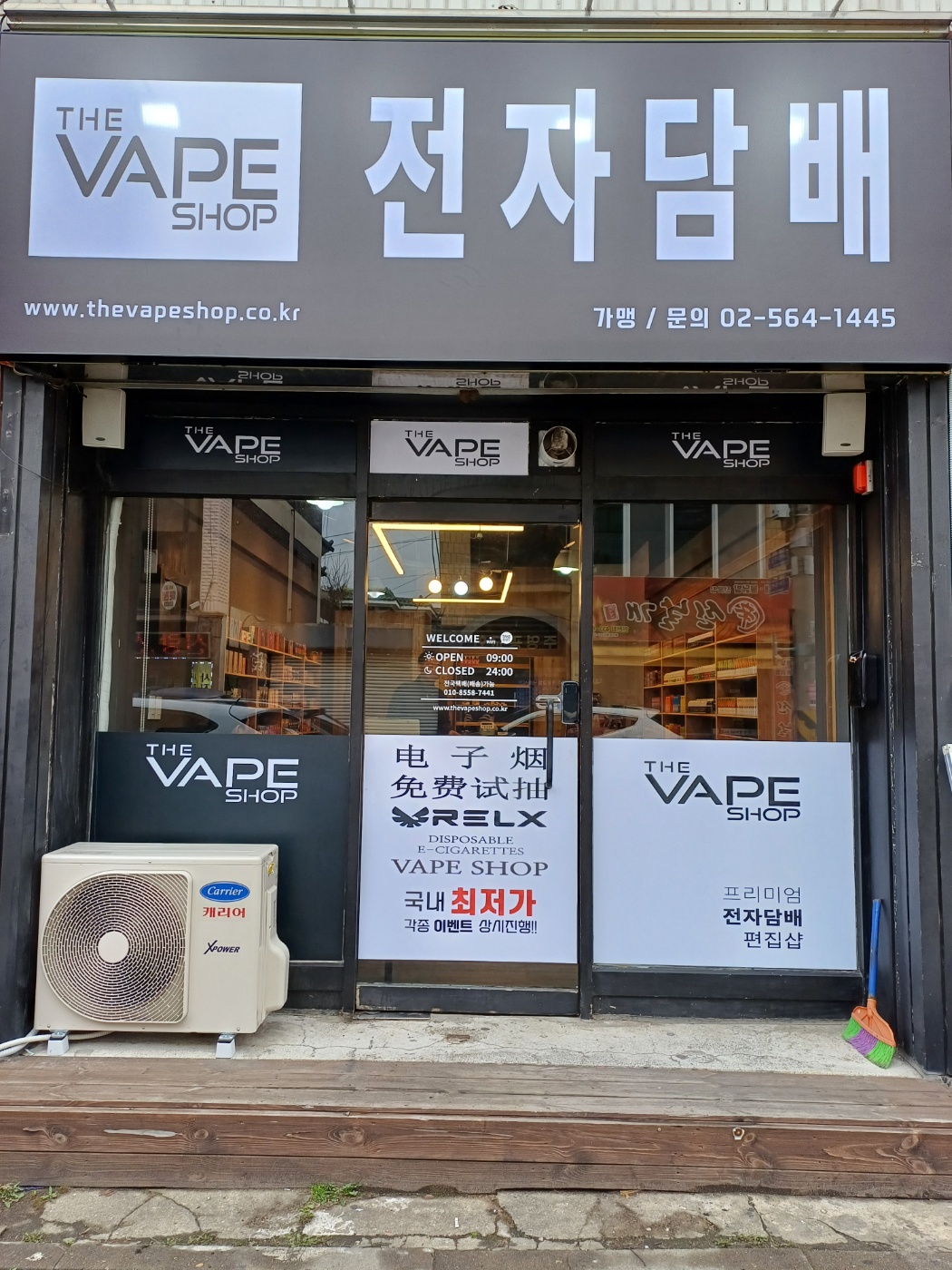 더베이프샵