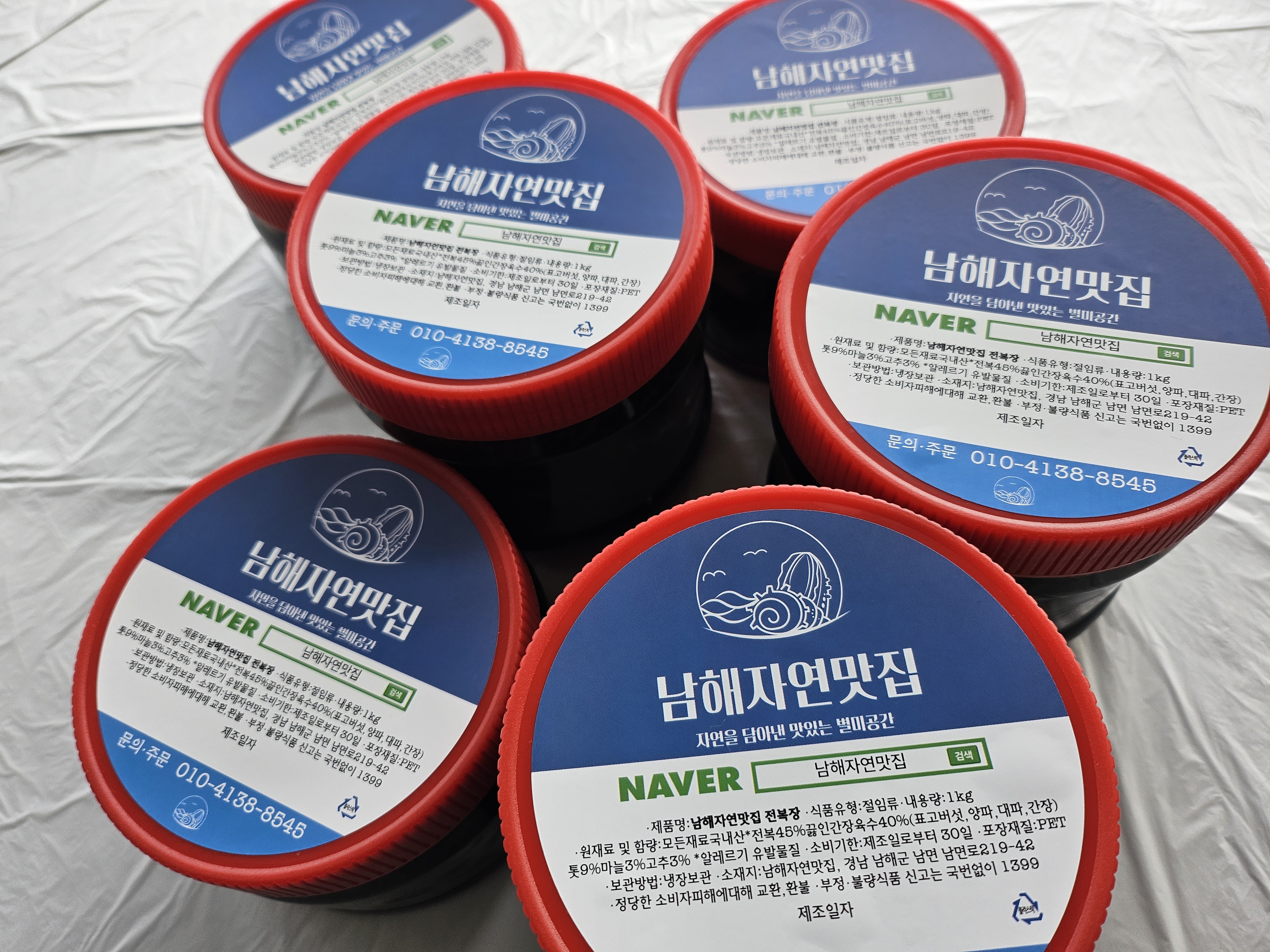 남해자연맛집