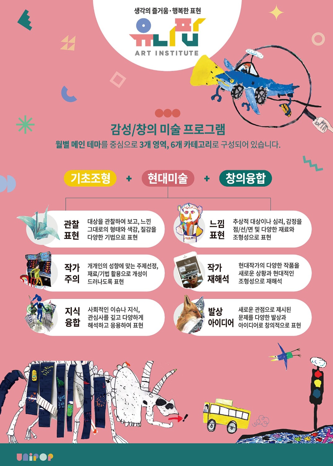 유니팝 대구범어쌍용예가센터