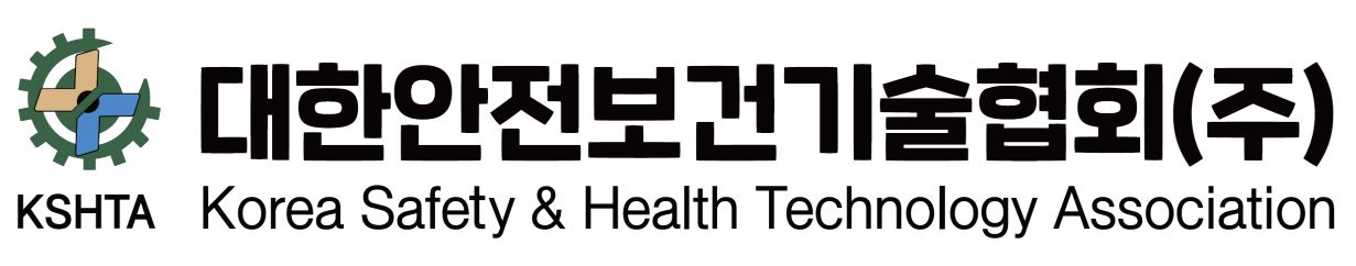대한안전보건기술협회