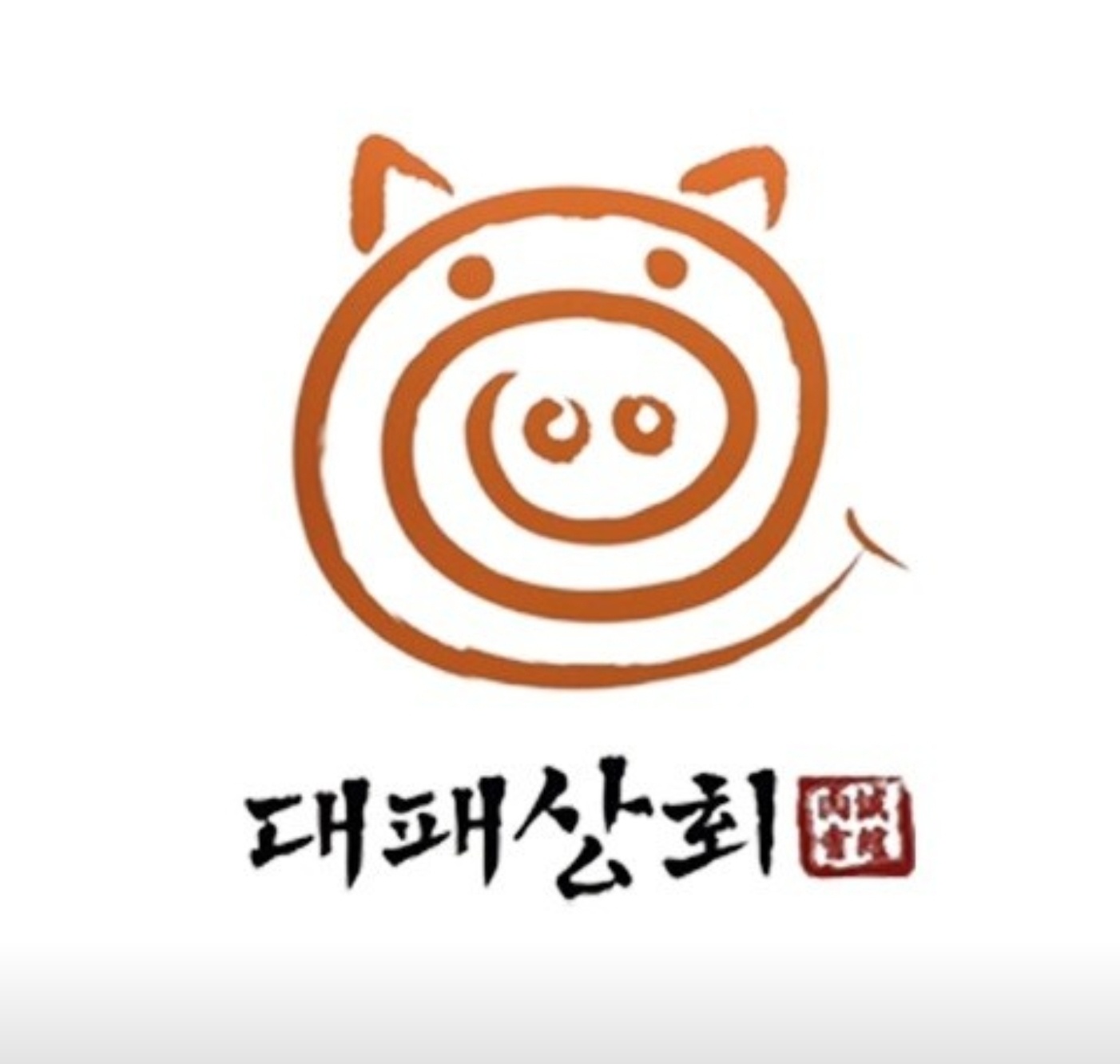 대패상회 능곡점