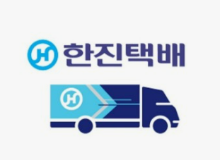 한진택배 진접영업소