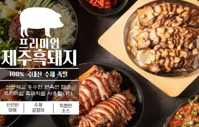 강씨가문의족발 역북점