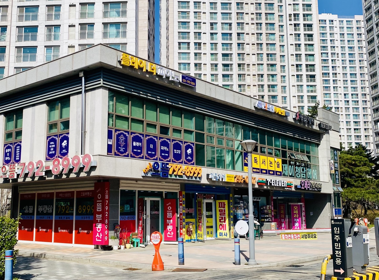 리드인 독서논술교습소 하남미사점
