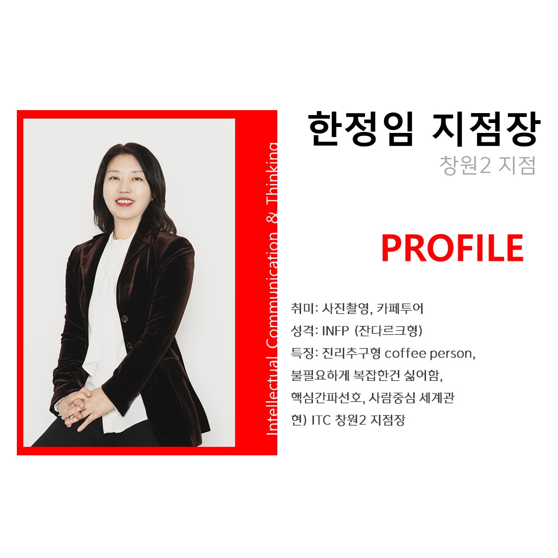 ITC영어 창원유니시티점