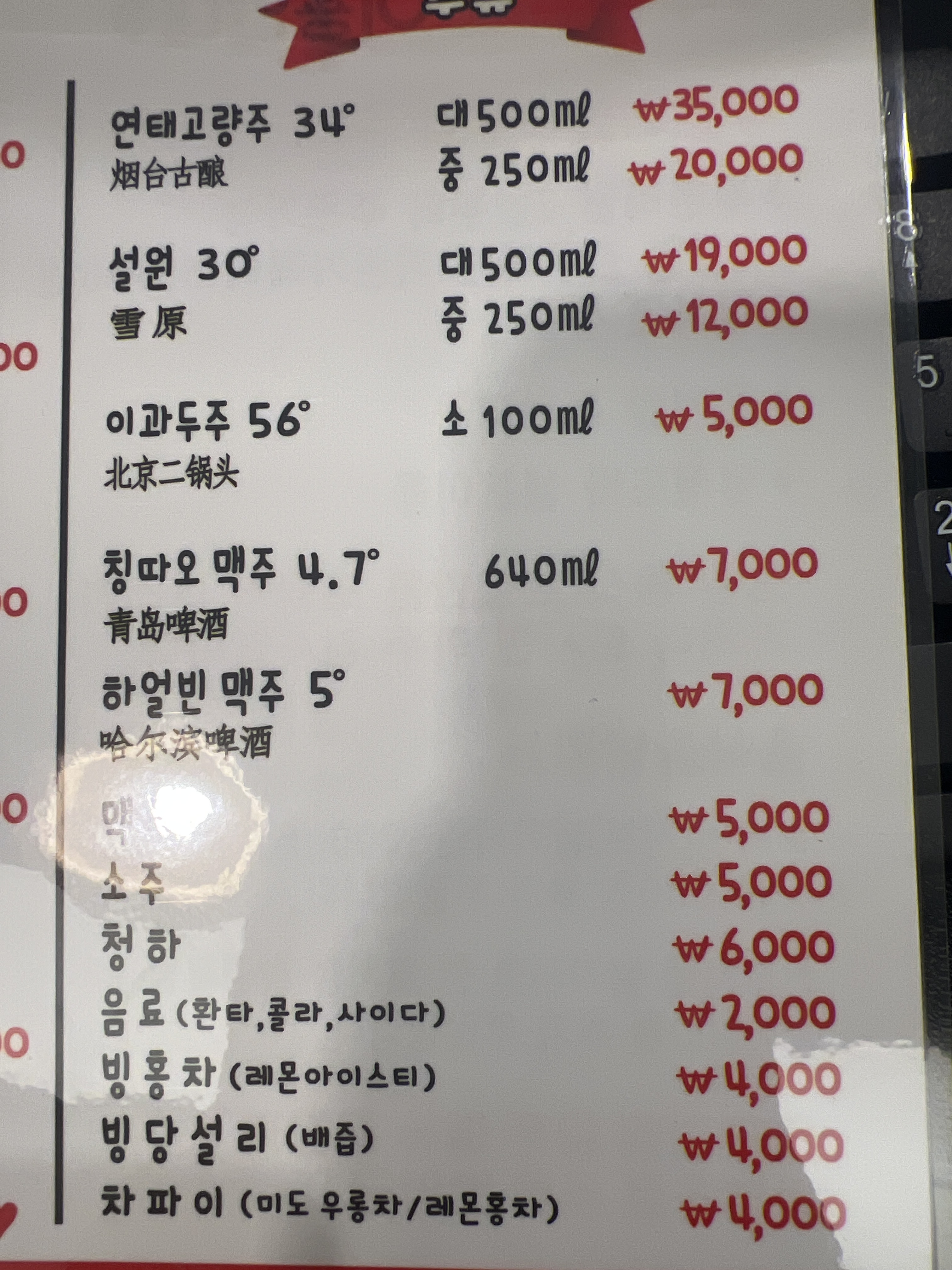 사랑 샤브샤브 양꼬치 무한리필 2호점