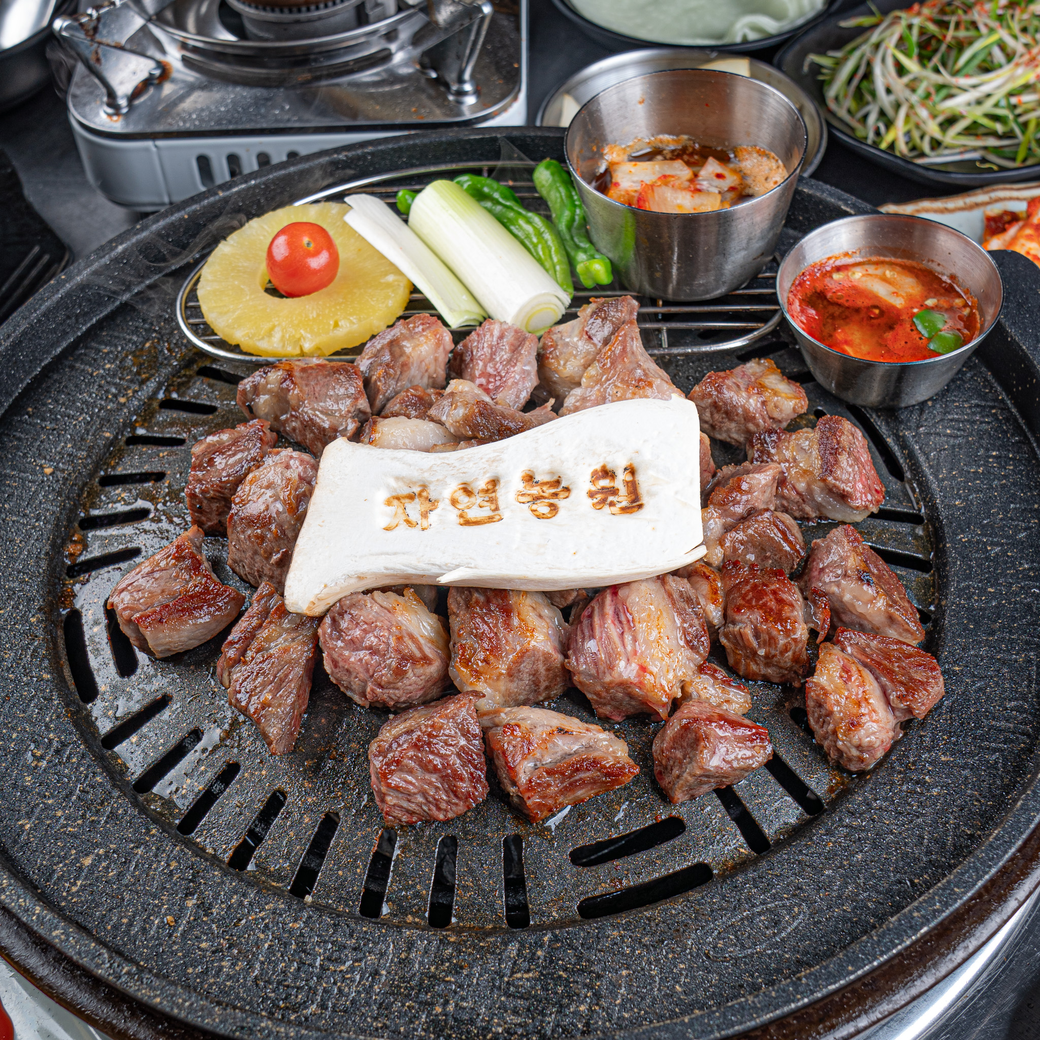 자연농원