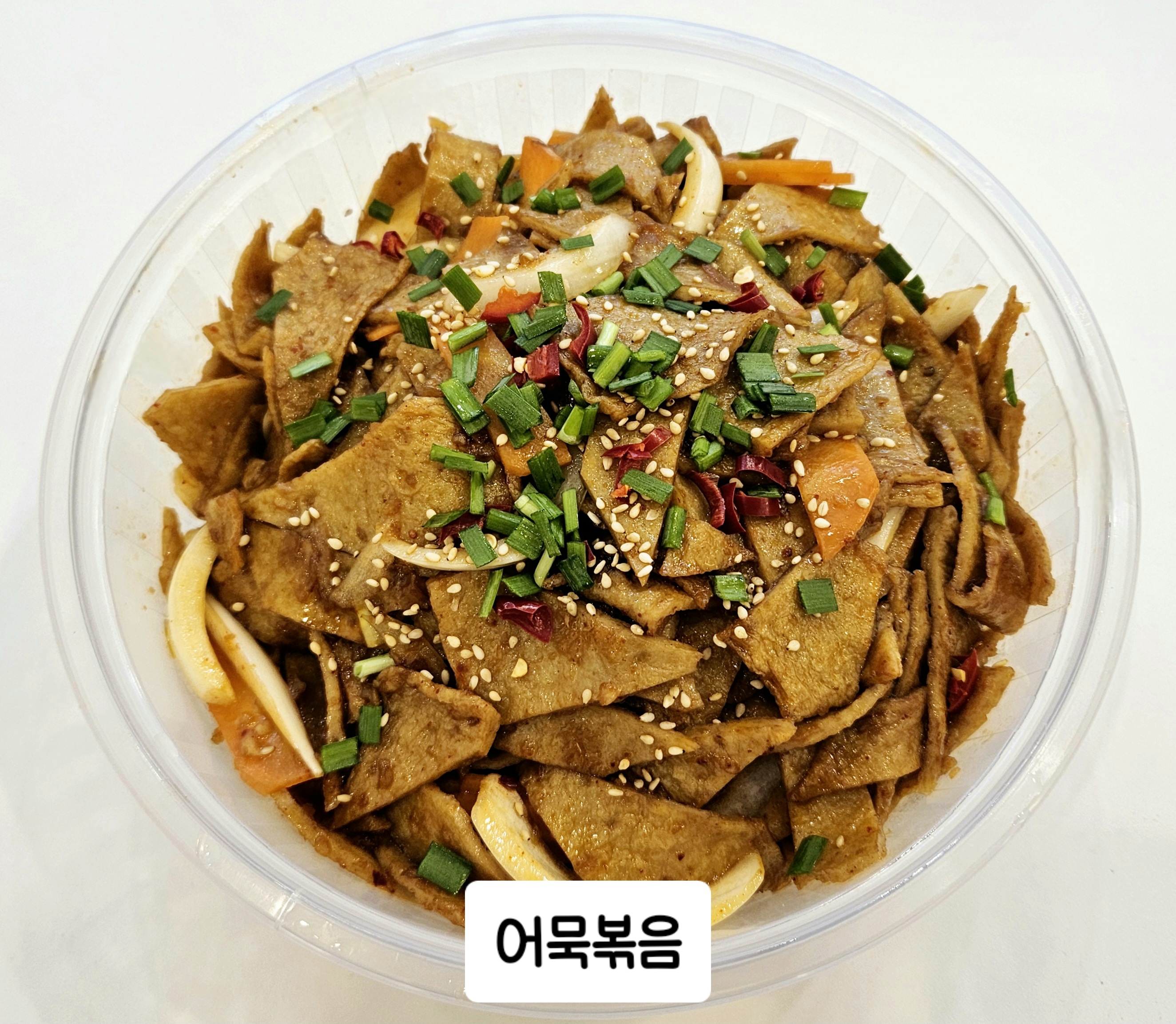 외할머니반찬