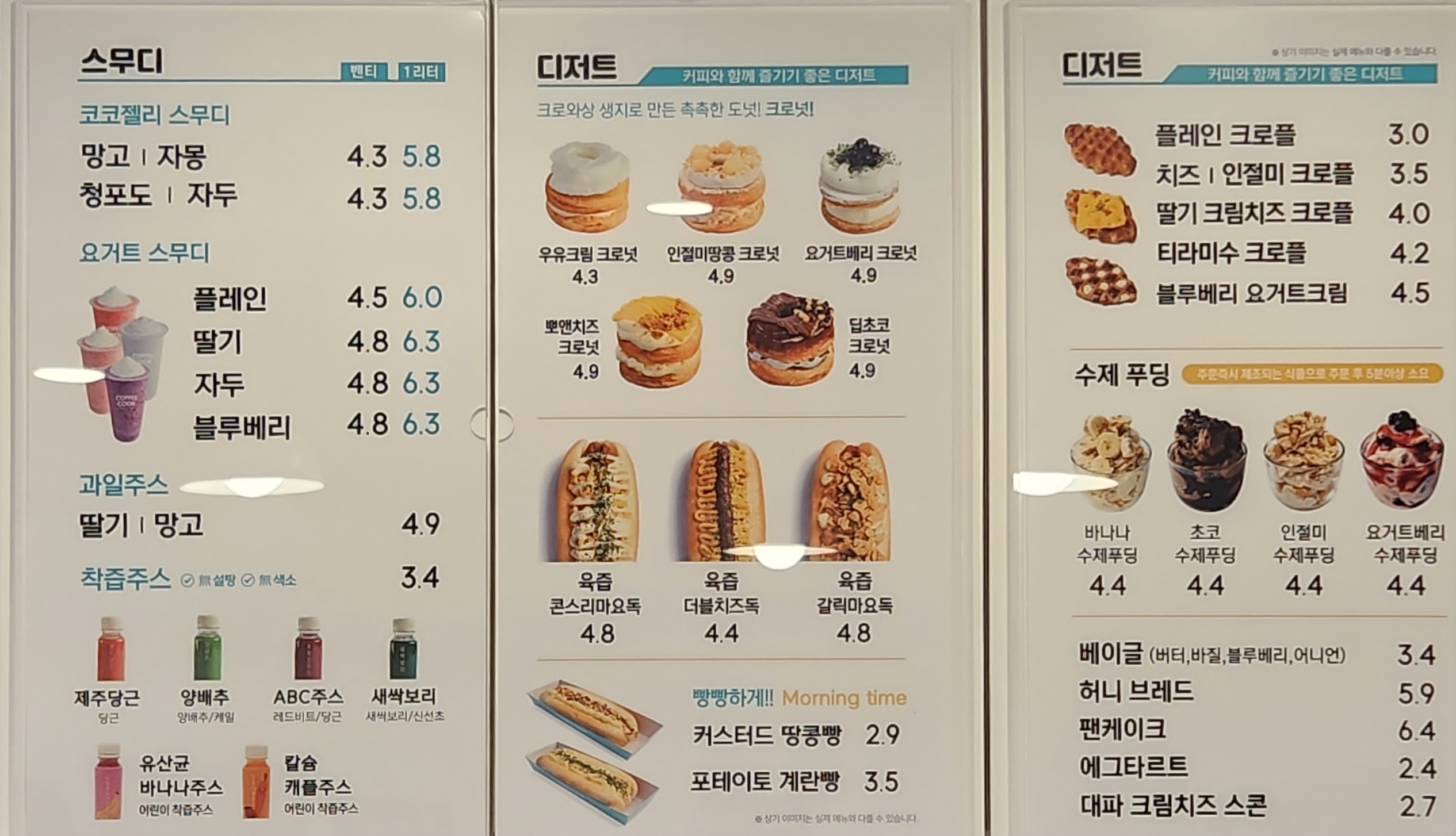 커피쿡 부산수정점
