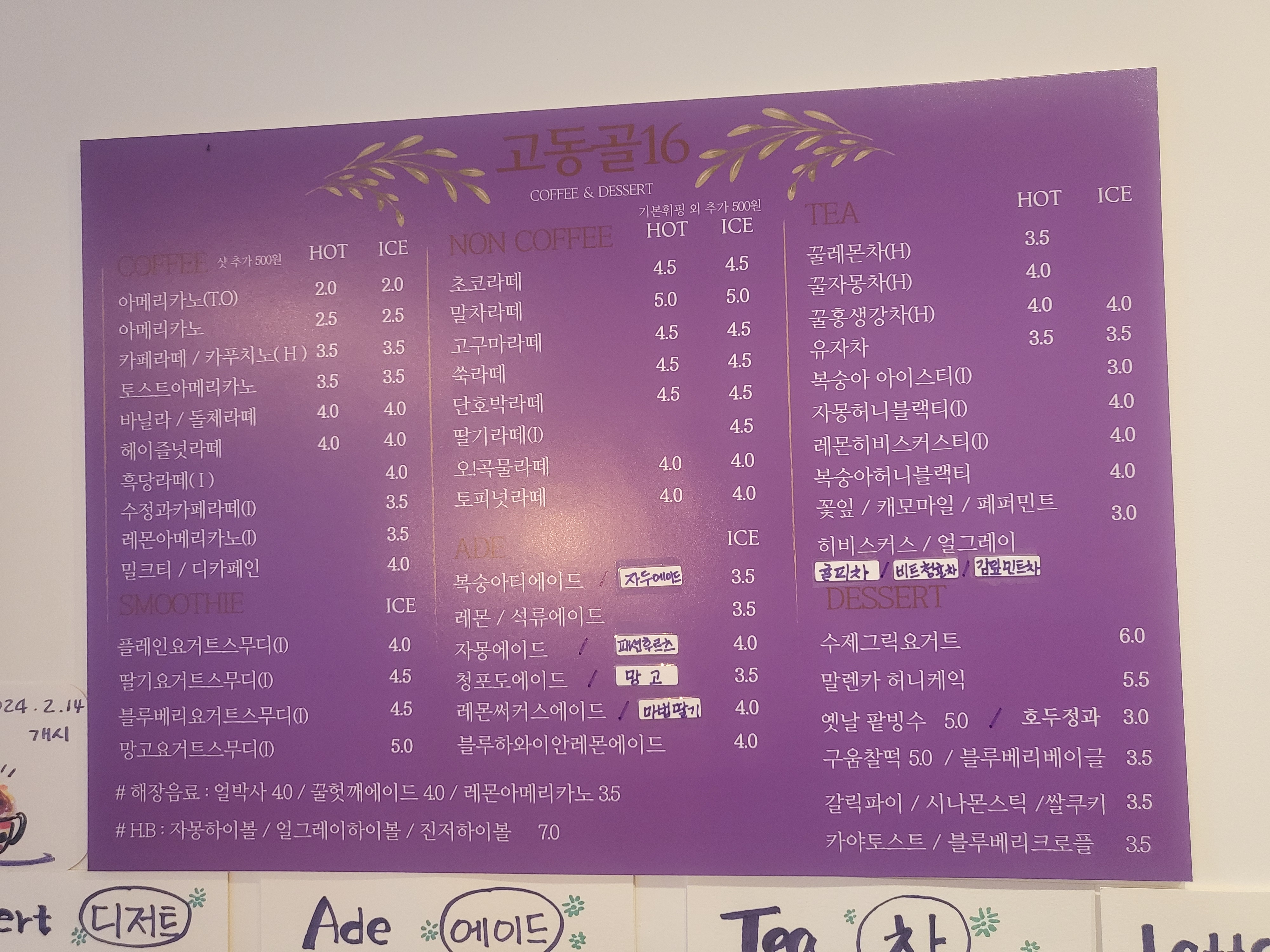 고동골16