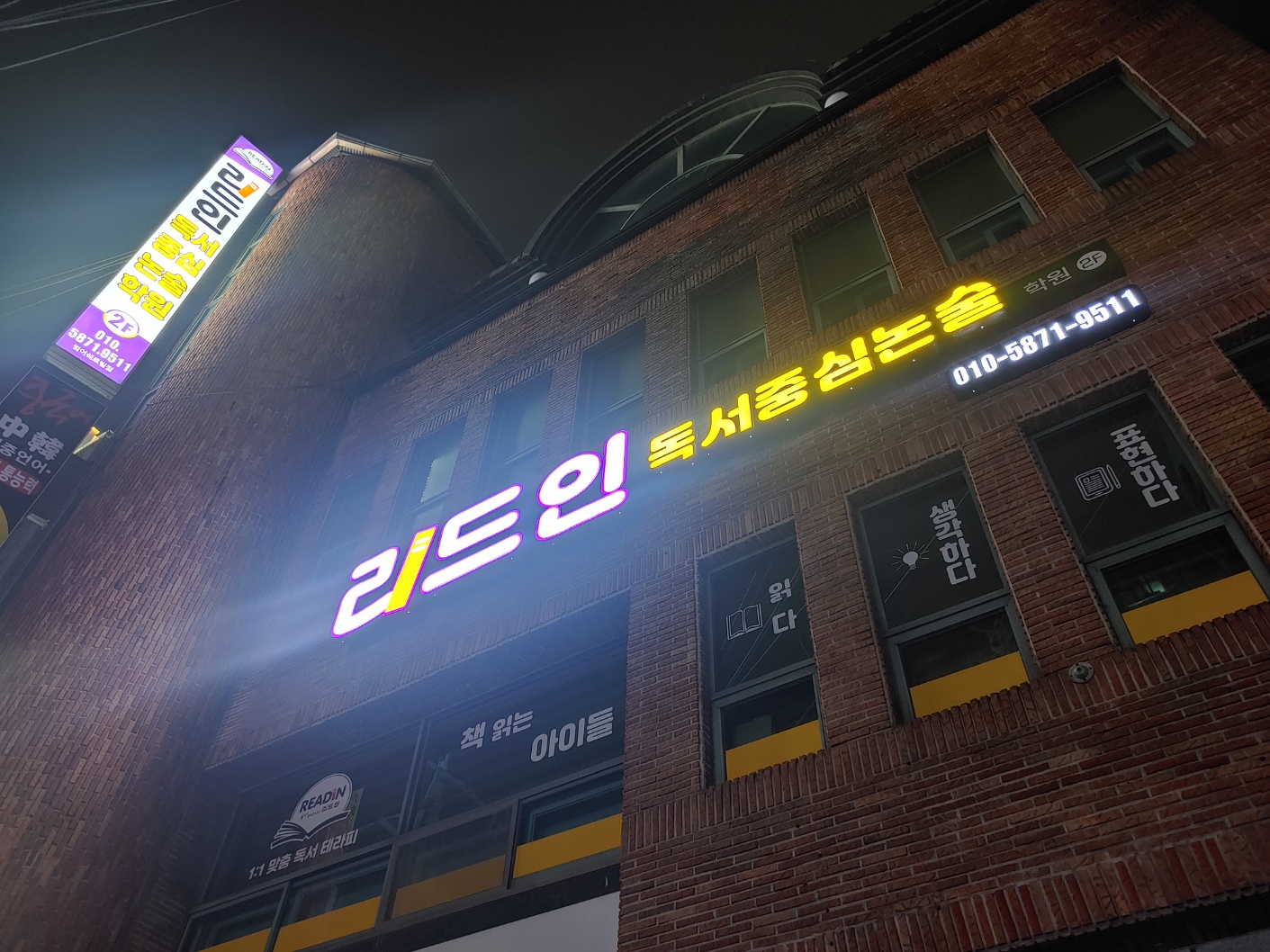 리드인 범어쉐르빌점