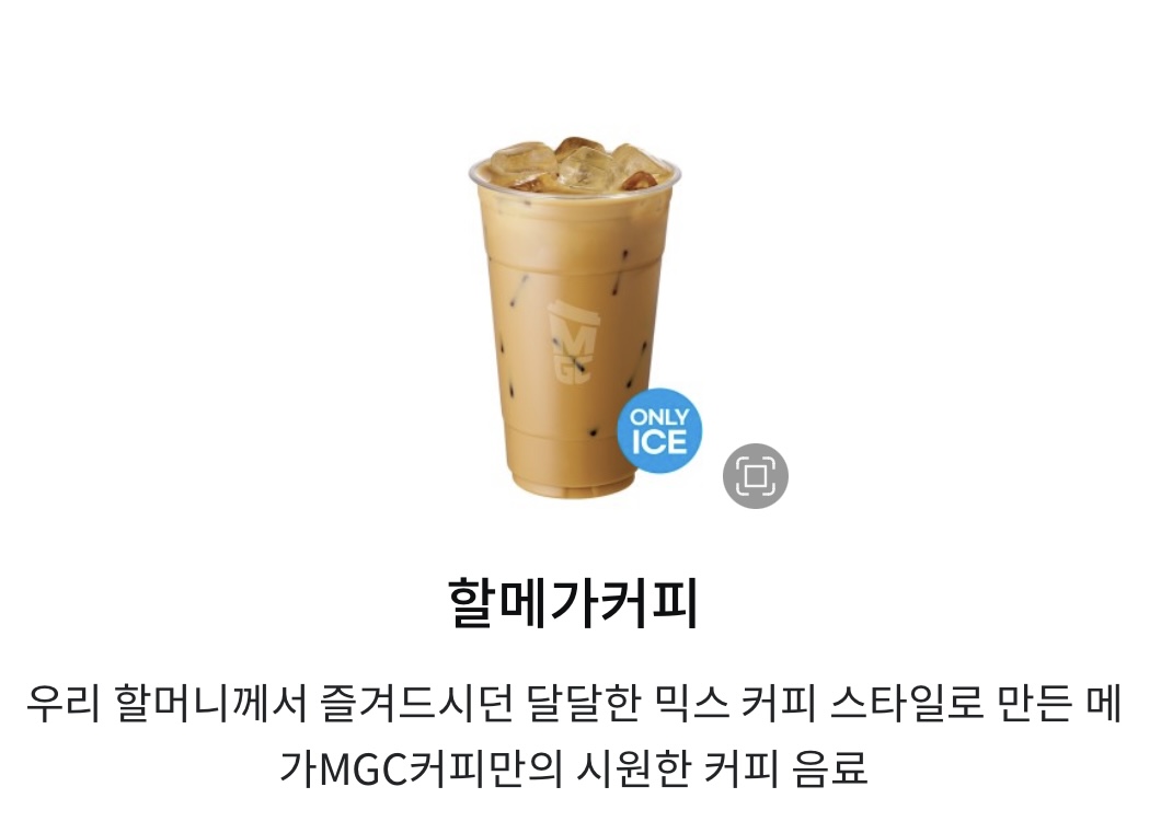 메가MGC커피 의정부롯데캐슬점