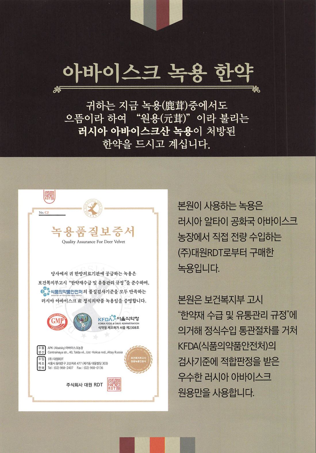 백초한의원 대구본점