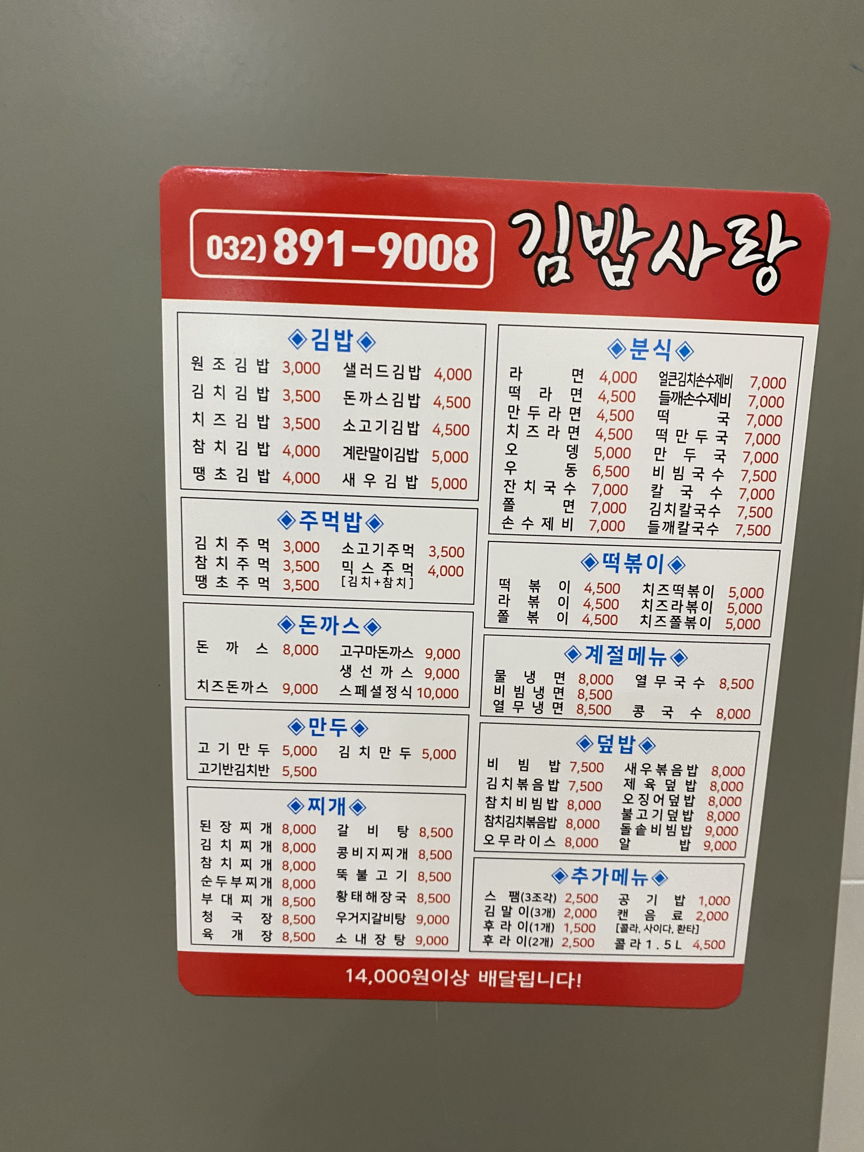 김밥사랑
