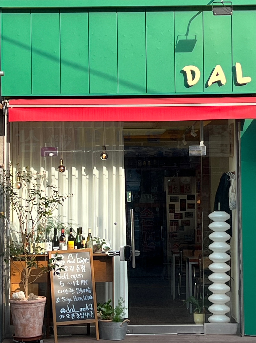 달 DAL