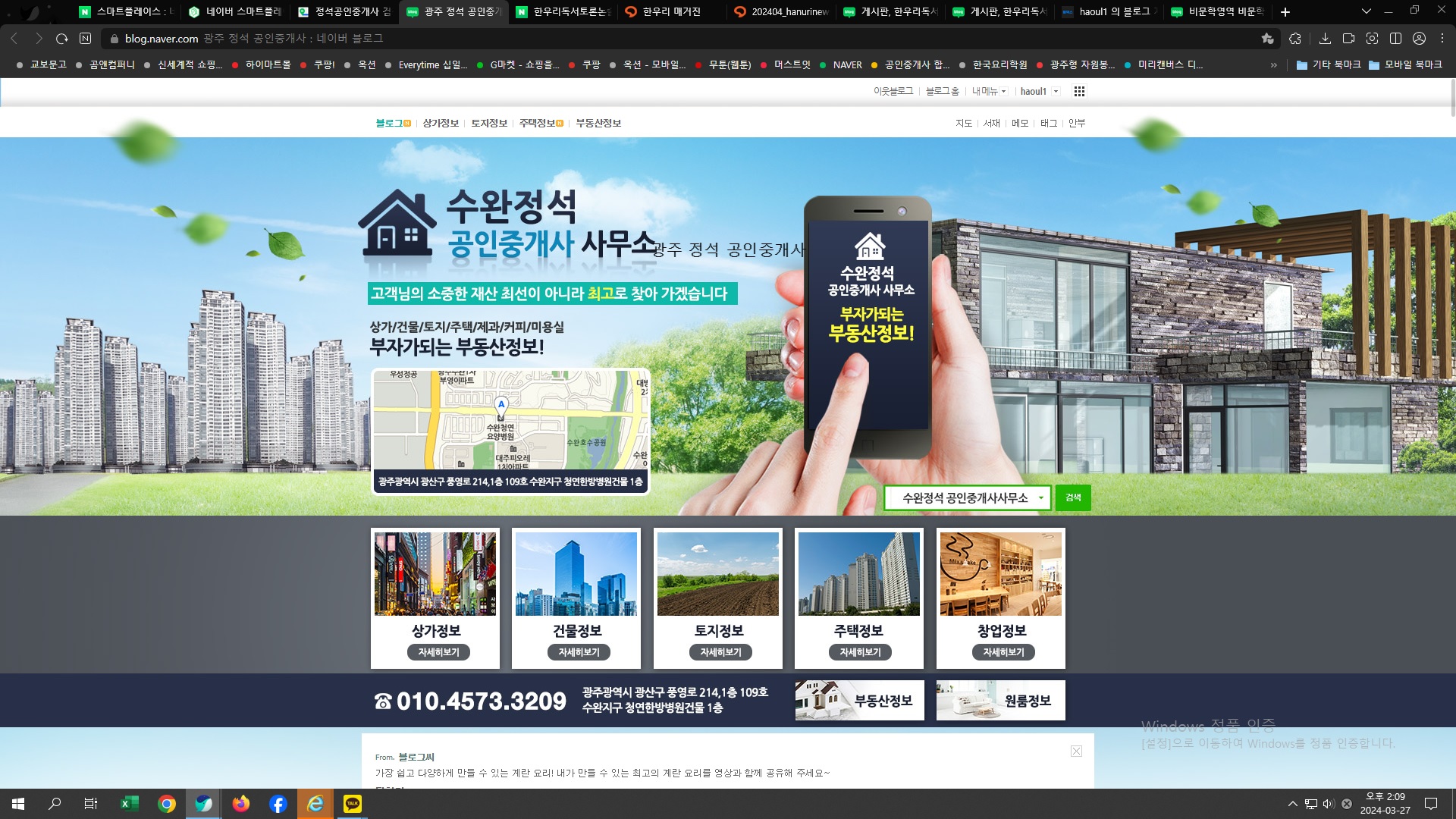 정석공인중개사사무소