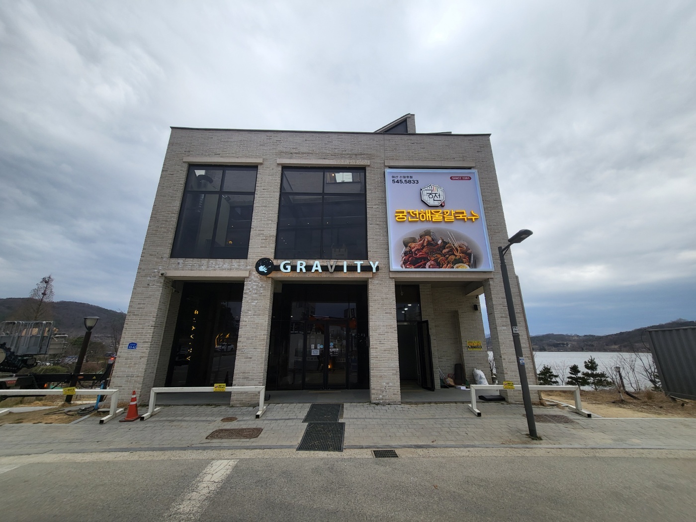 궁전해물칼국수 아산신정호점