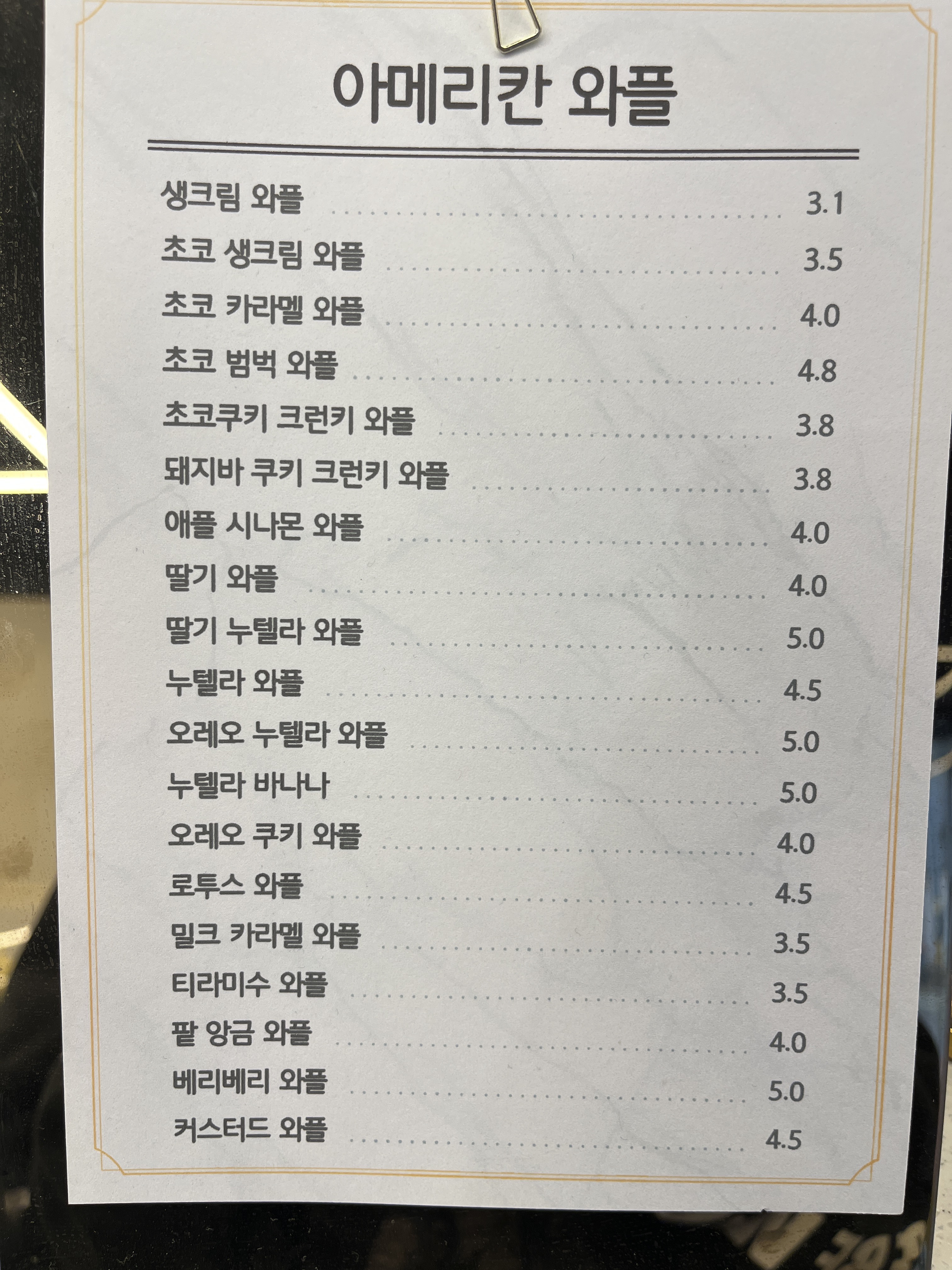 푸르트61