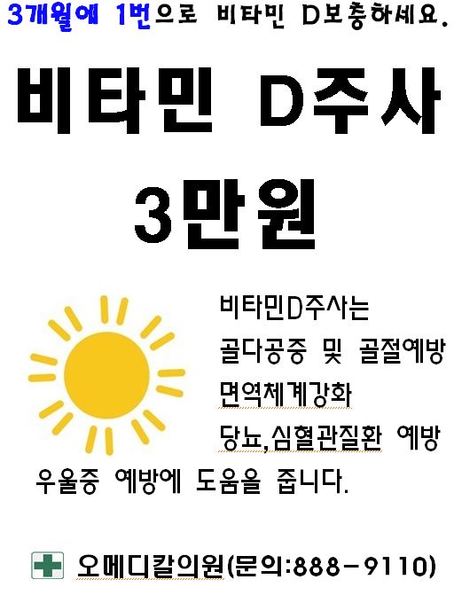 오메디칼의원 대표 이미지