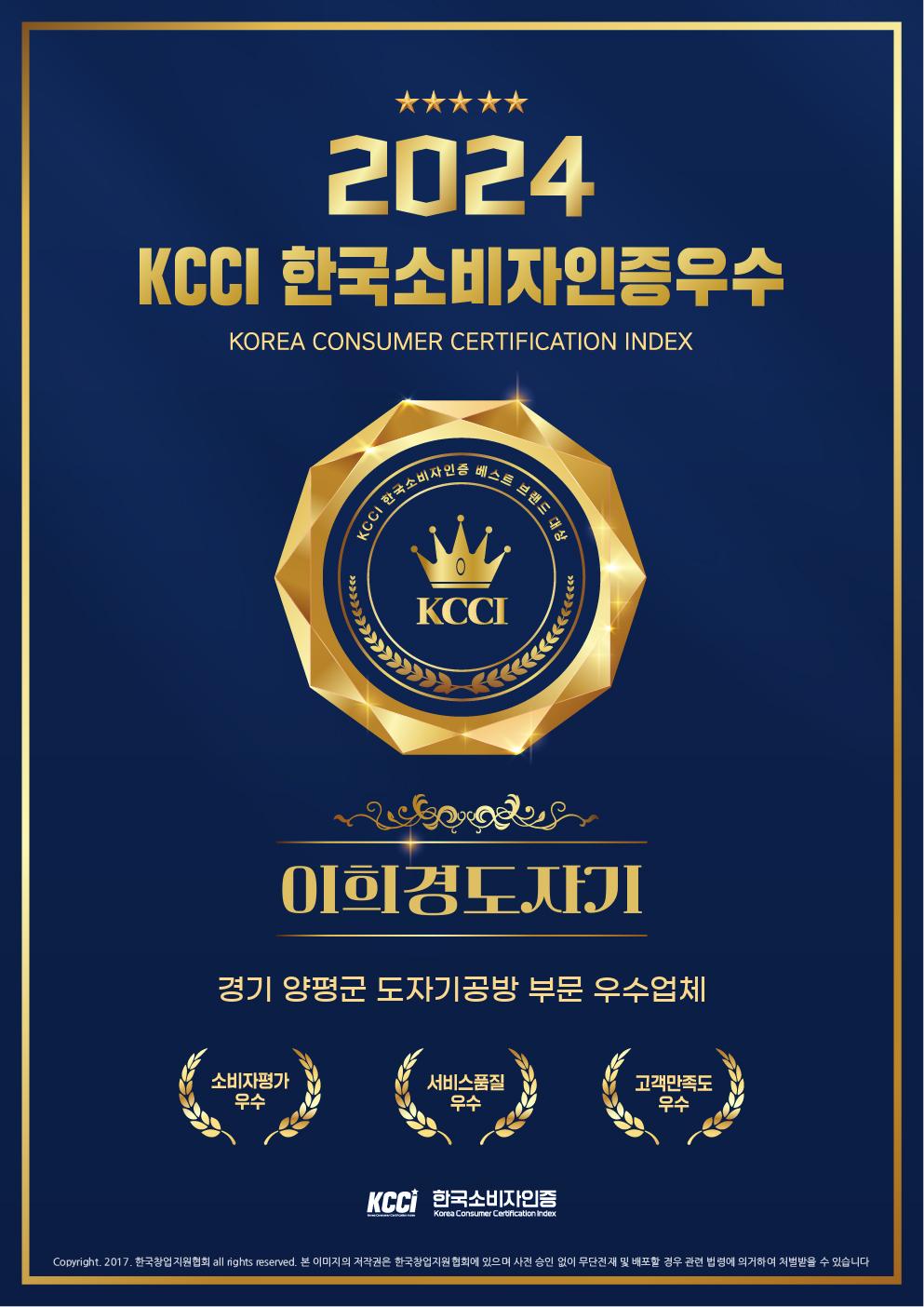 이희경도자기