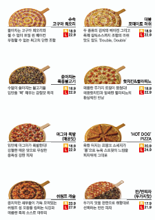 언노운피자 아산점