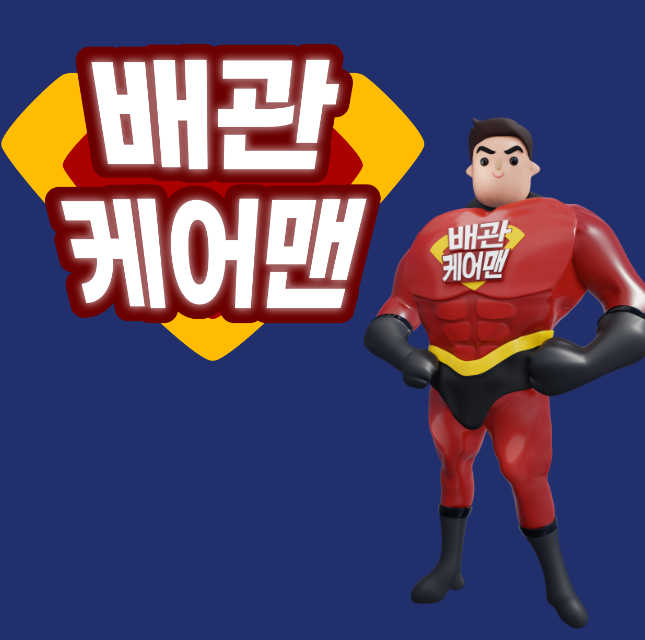 하수구막힘싱크대막힘변기막힘배관역류고압세척누수탐지뚜러뚫음