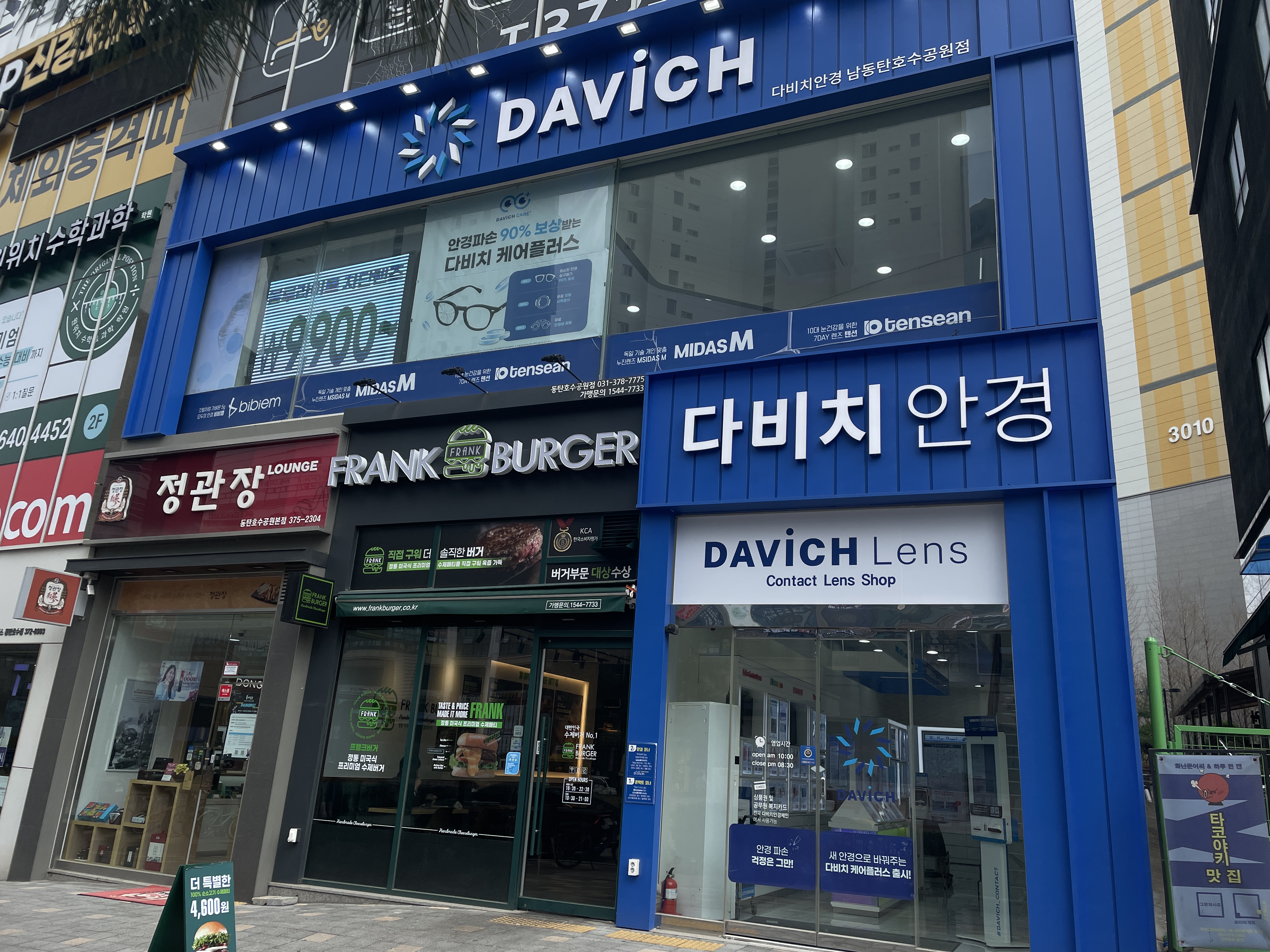 다비치안경 남동탄호수공원점