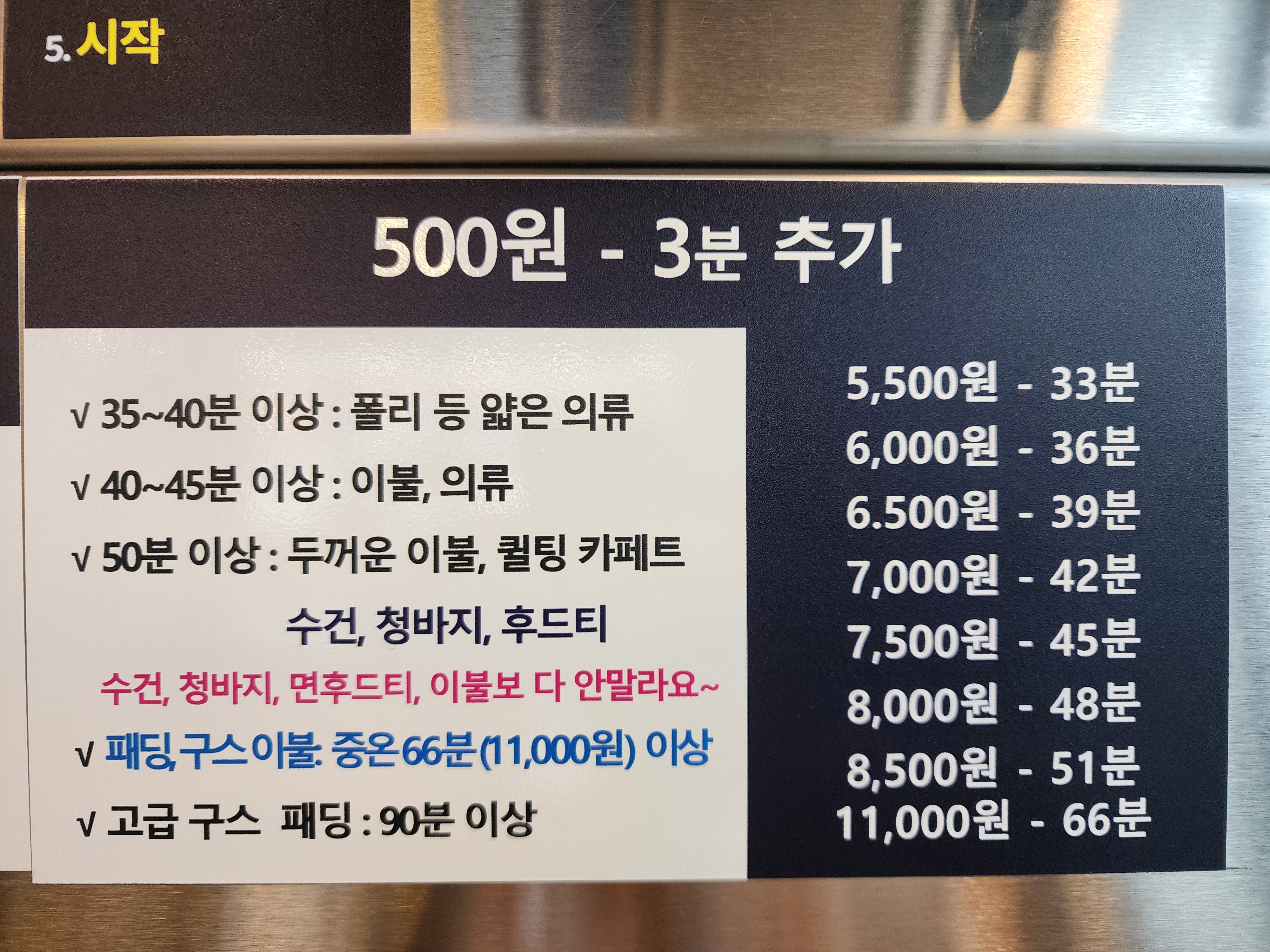 버블맨24셀프빨래방 제주1호서귀포점