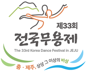 대한무용협회 제주특별자치도지회