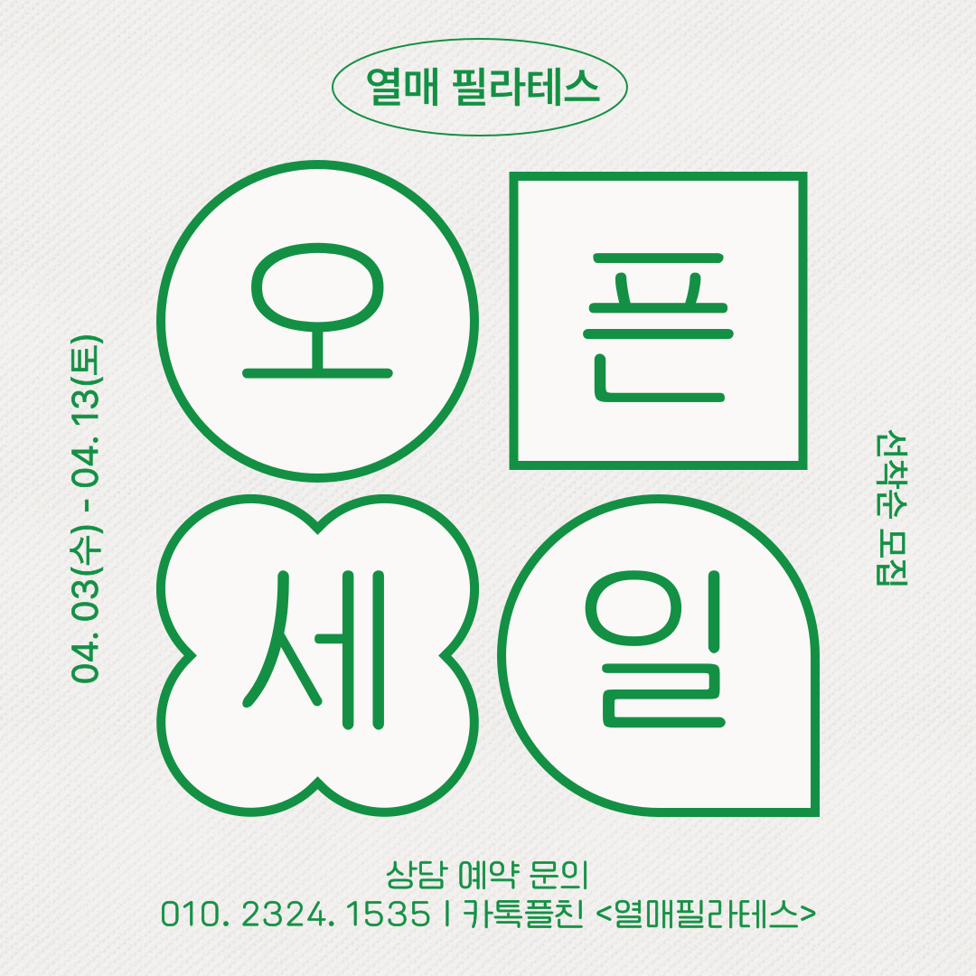 열매필라테스 대표 이미지