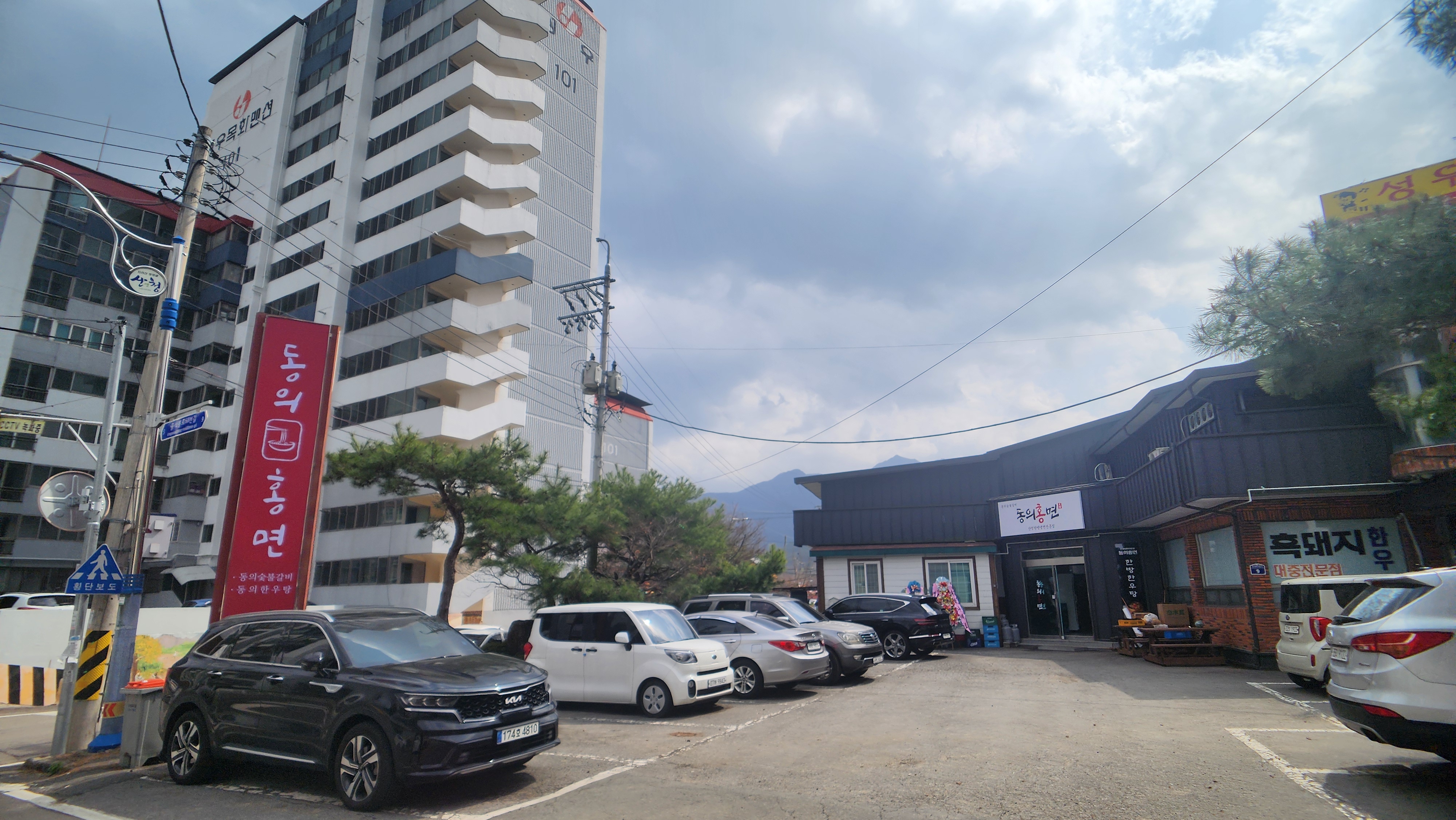 동의홍면