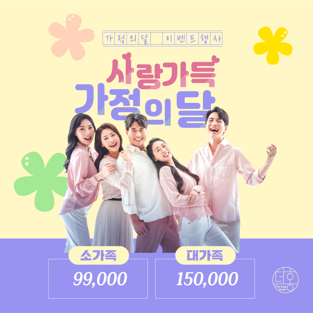 더홍스튜디오 춘천점