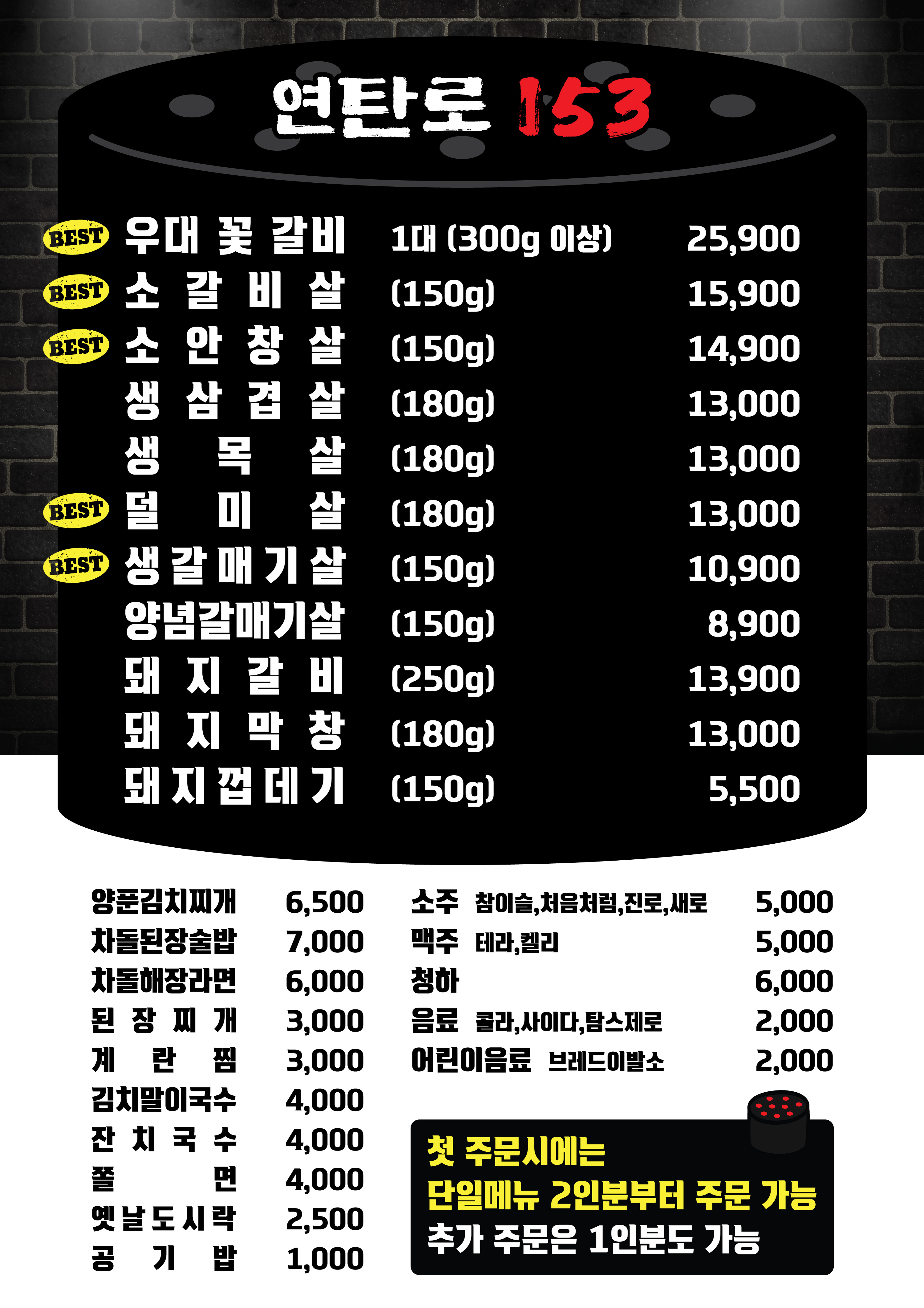 연탄로 153