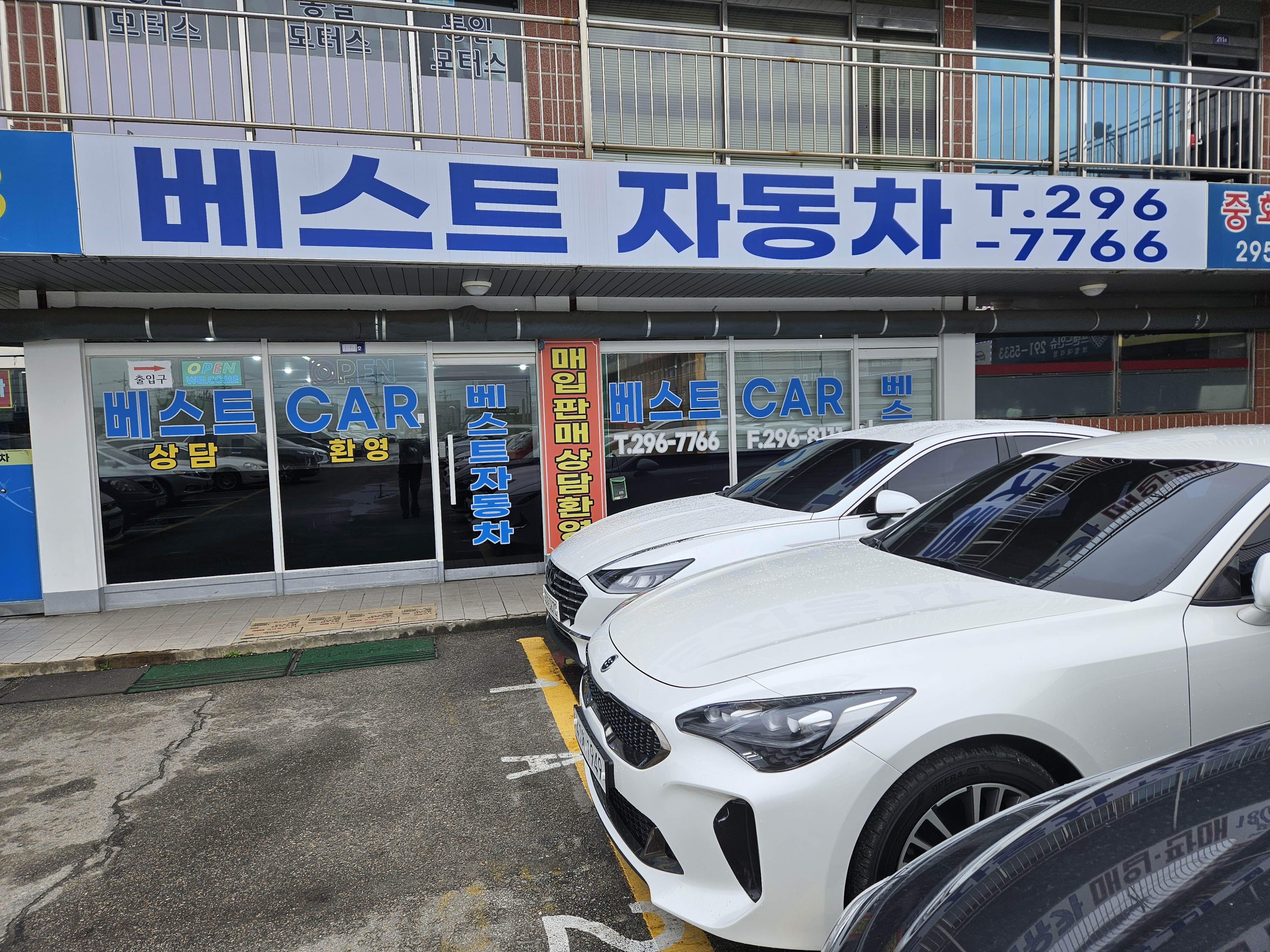 더베스트자동차