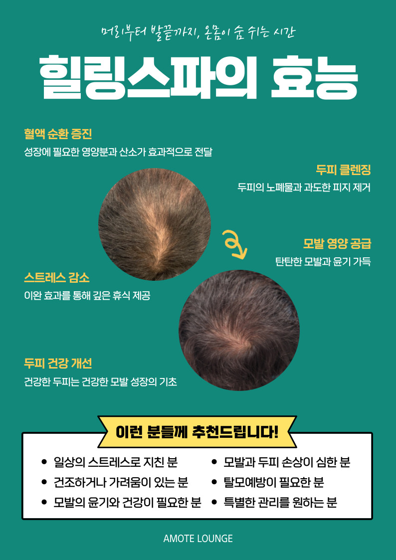 아모떼라운지