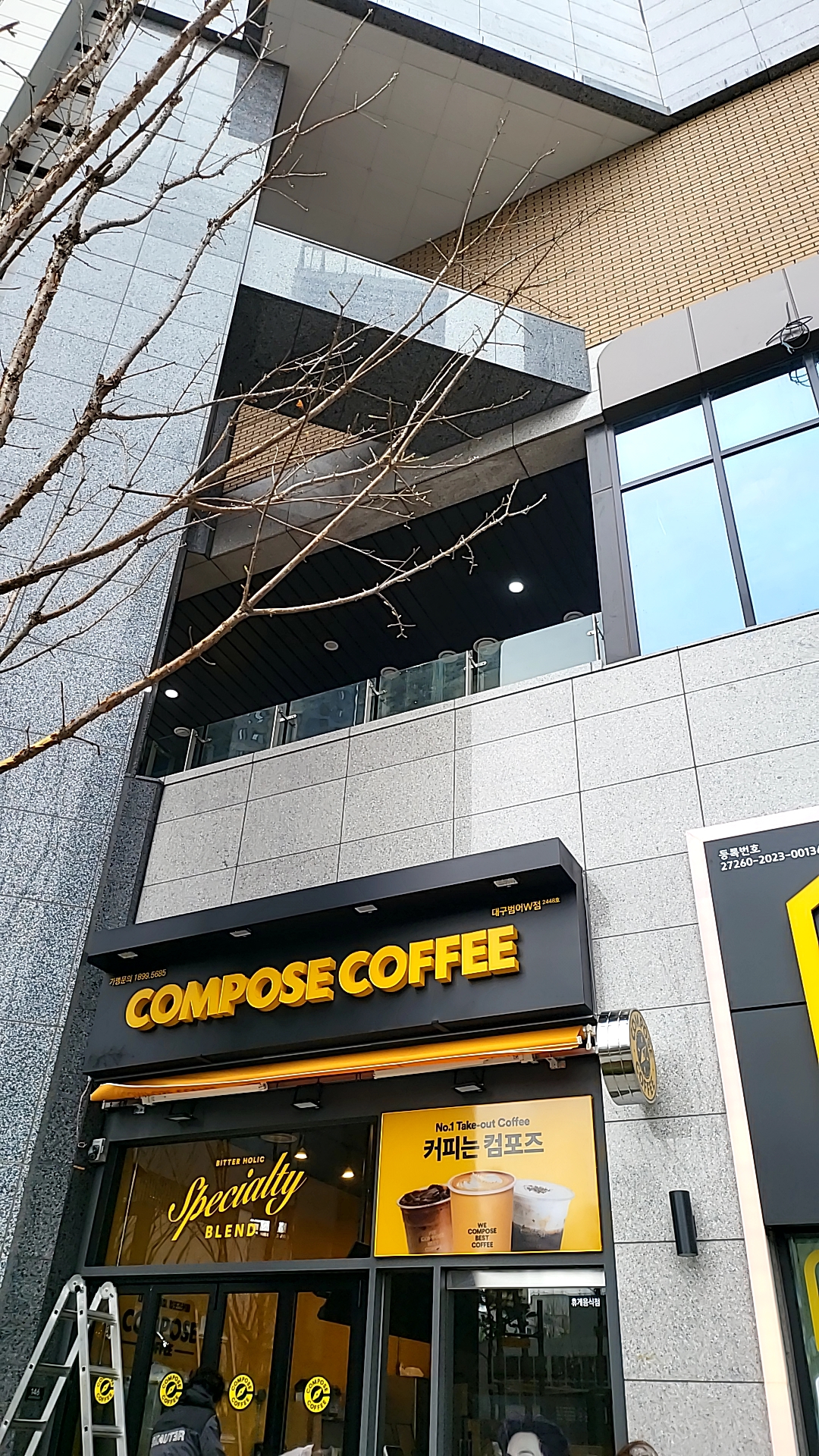 컴포즈커피 대구범어W점