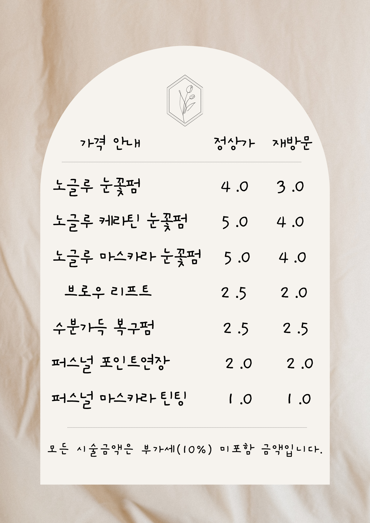 눈,꽃이피다