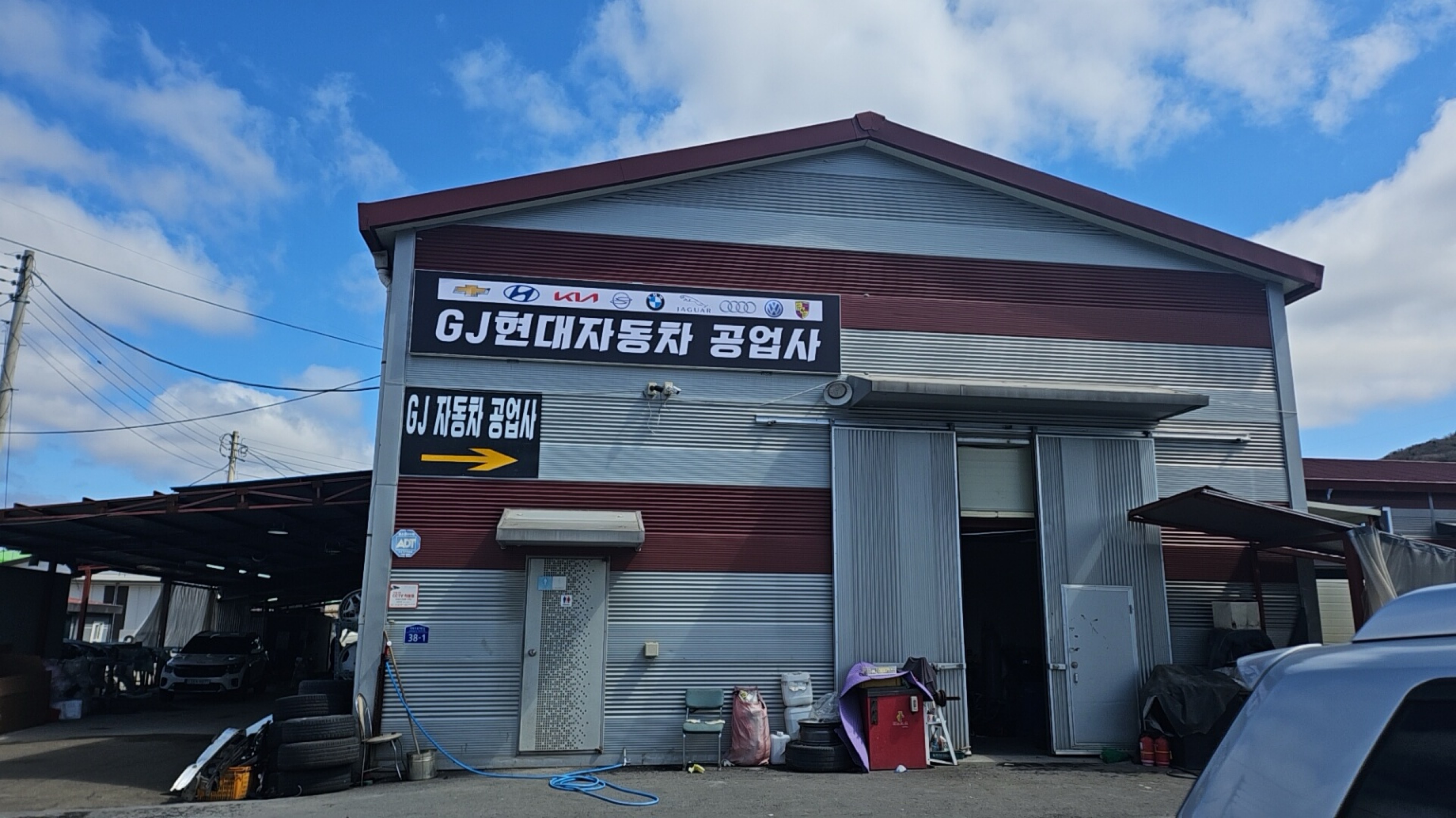 금정현대자동차공업사